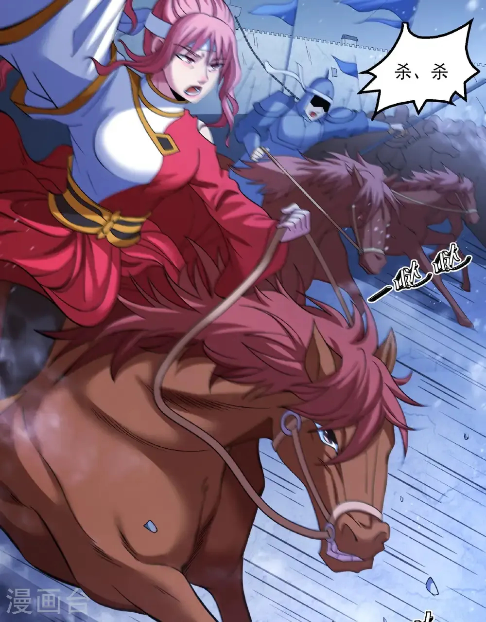 绝世武神陈枫全文阅读免费笔趣阁漫画,第285话3 断刃城形势（3）4图