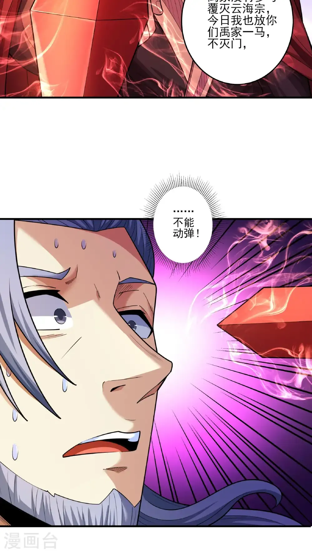 绝世武神女主角有几个漫画,第282话3 昭告天下（3）3图