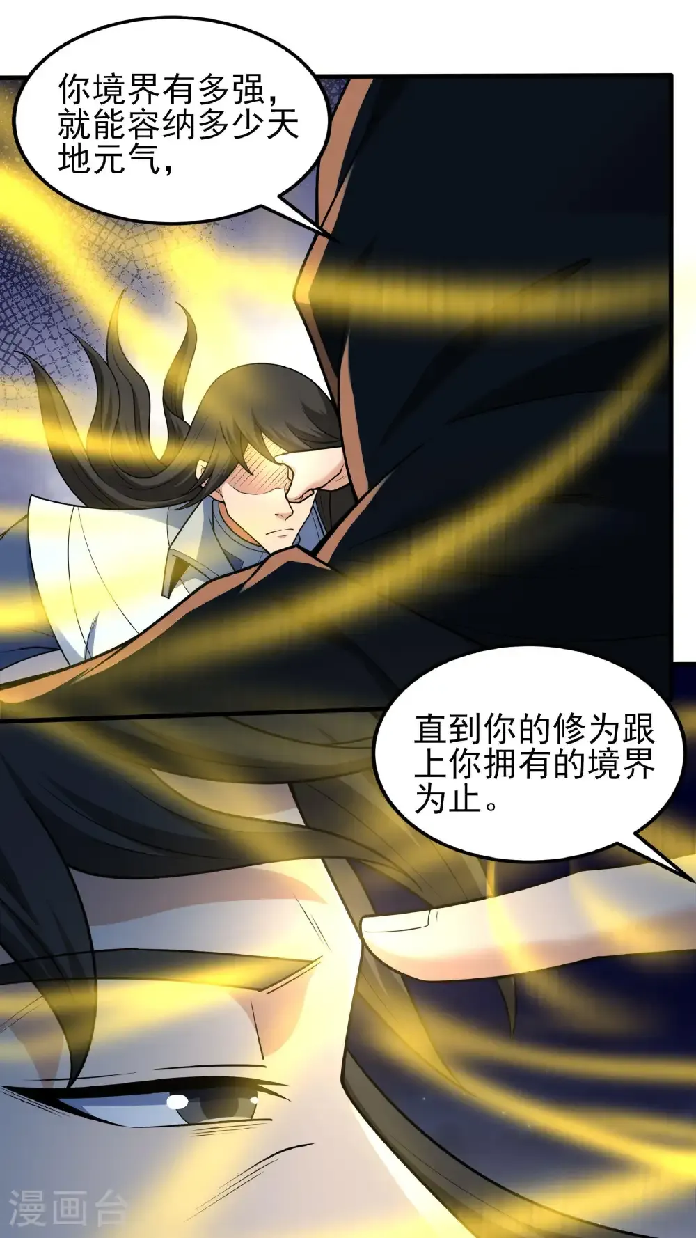 绝世武神女主角有几个漫画,第266话3 悟剑、悟道神魔（3）2图