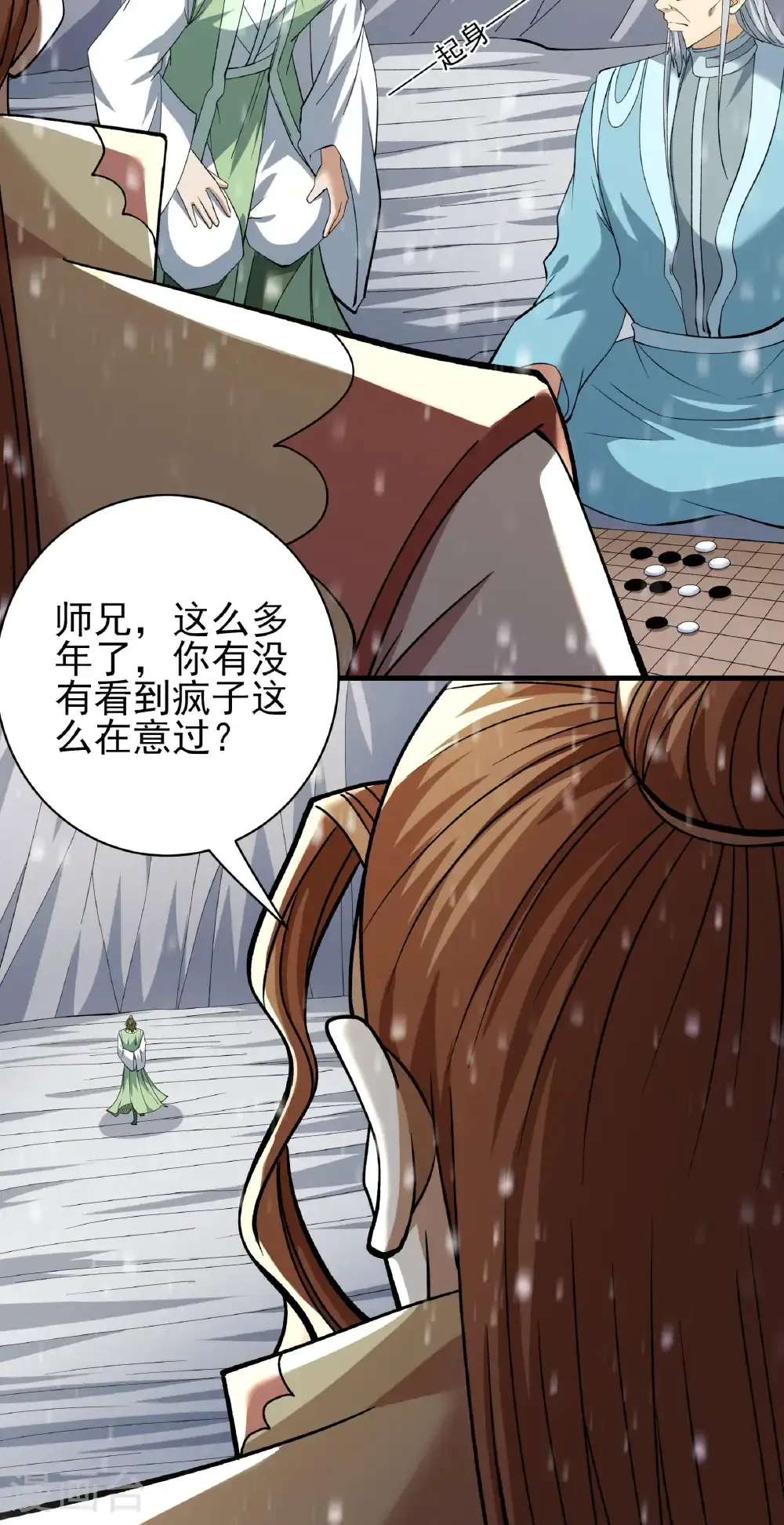 绝世武神陈枫全文阅读免费笔趣阁漫画,第305话1 再度突破（1）5图