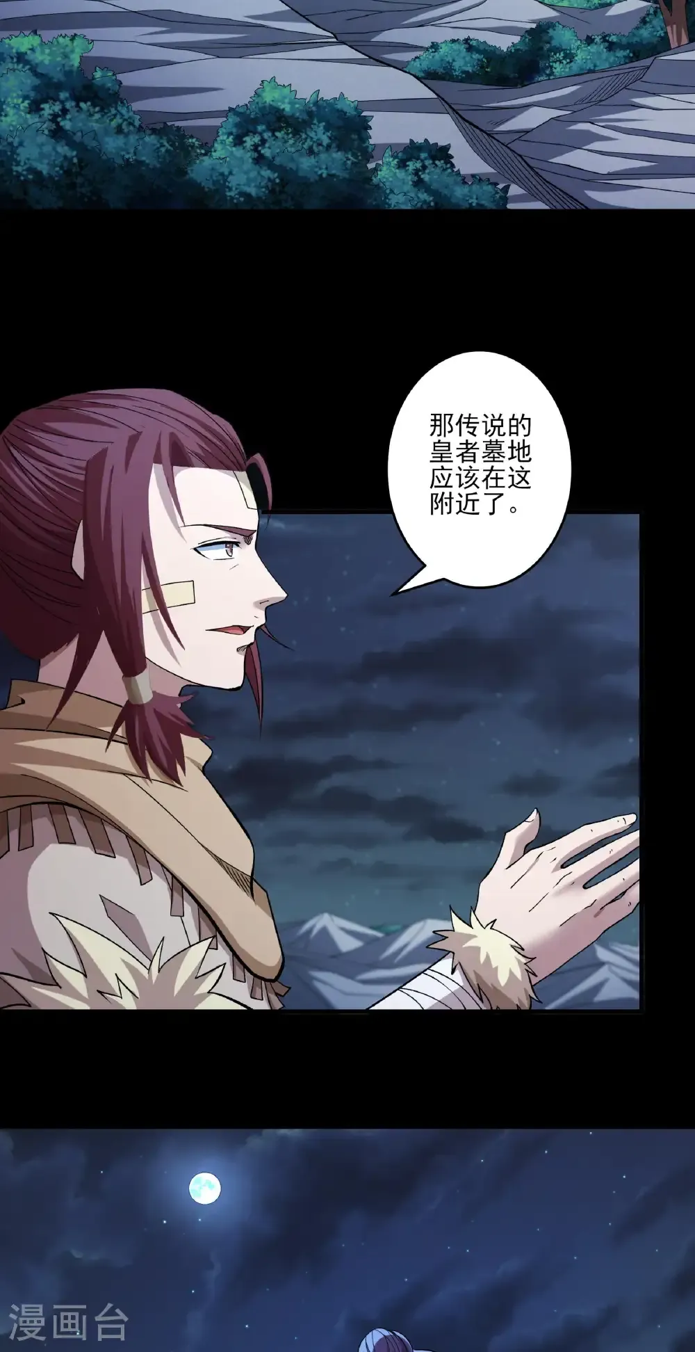 绝世武神陈枫全文阅读免费笔趣阁漫画,第319话1 皇者墓地（1）4图