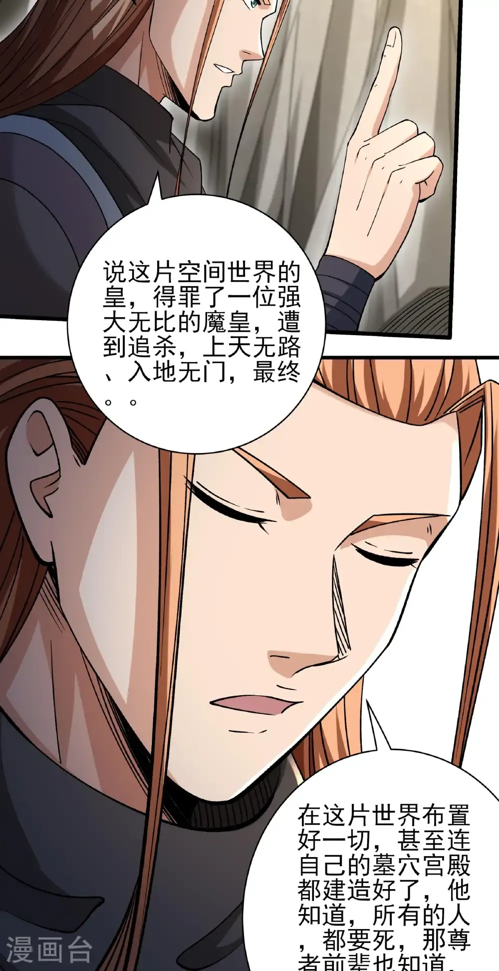 绝世武神第四季11漫画,第315话2 阴煞葫芦（2）5图