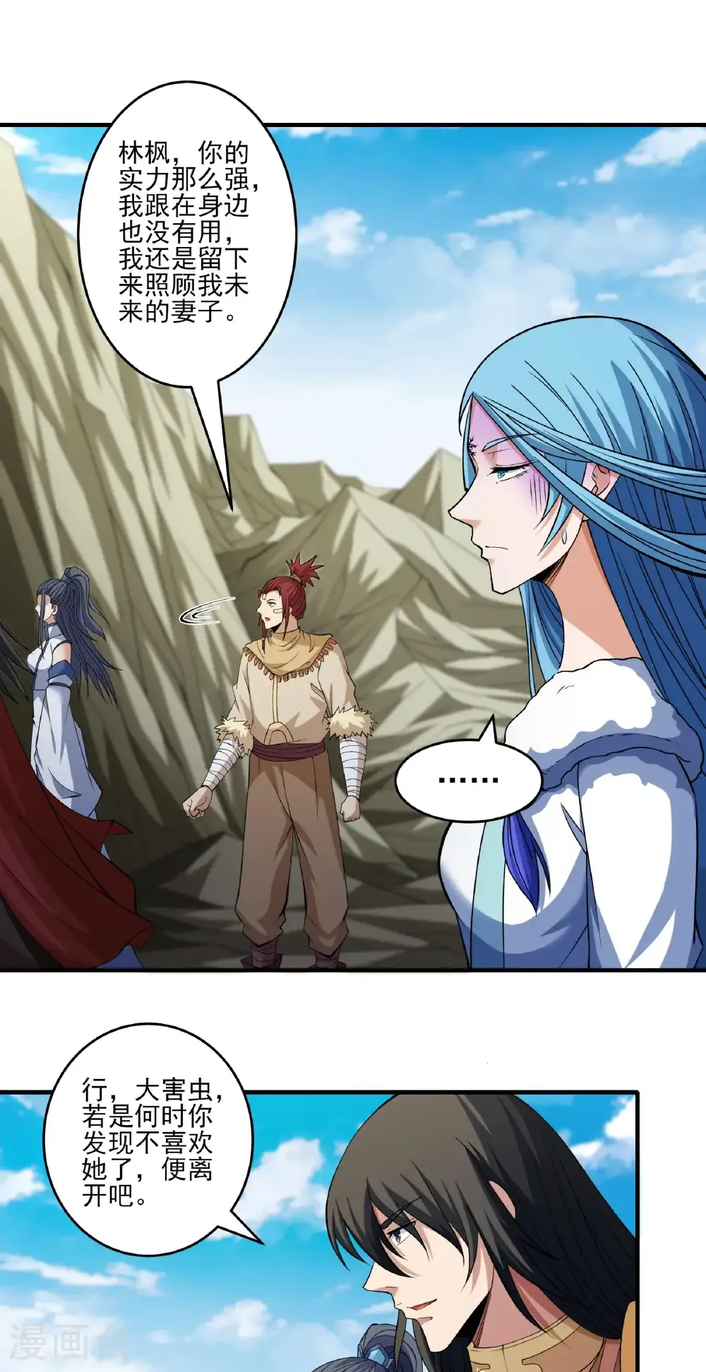 绝世武神女主角有几个漫画,第311话1 圣纹（1）3图