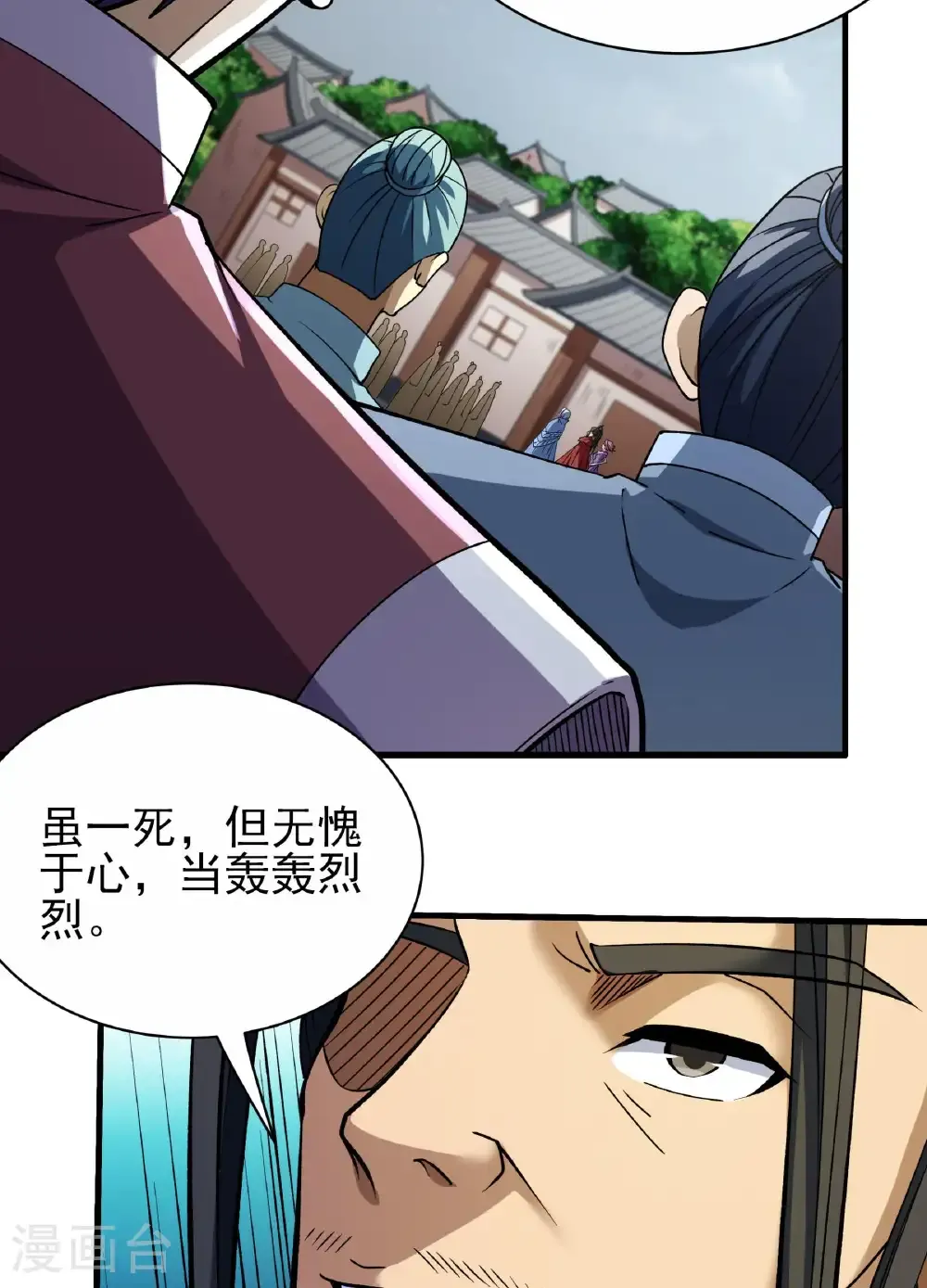 绝世武神陈枫全文阅读免费笔趣阁漫画,第288话1 慷慨赴死（1）4图