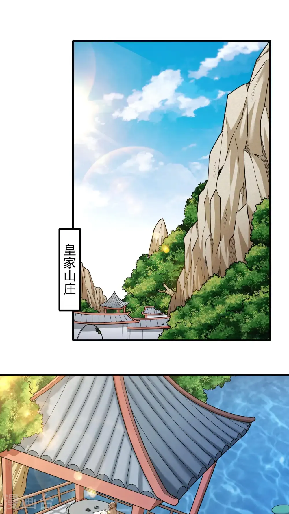 绝世武神女主角有几个漫画,第282话1 昭告天下（1）2图