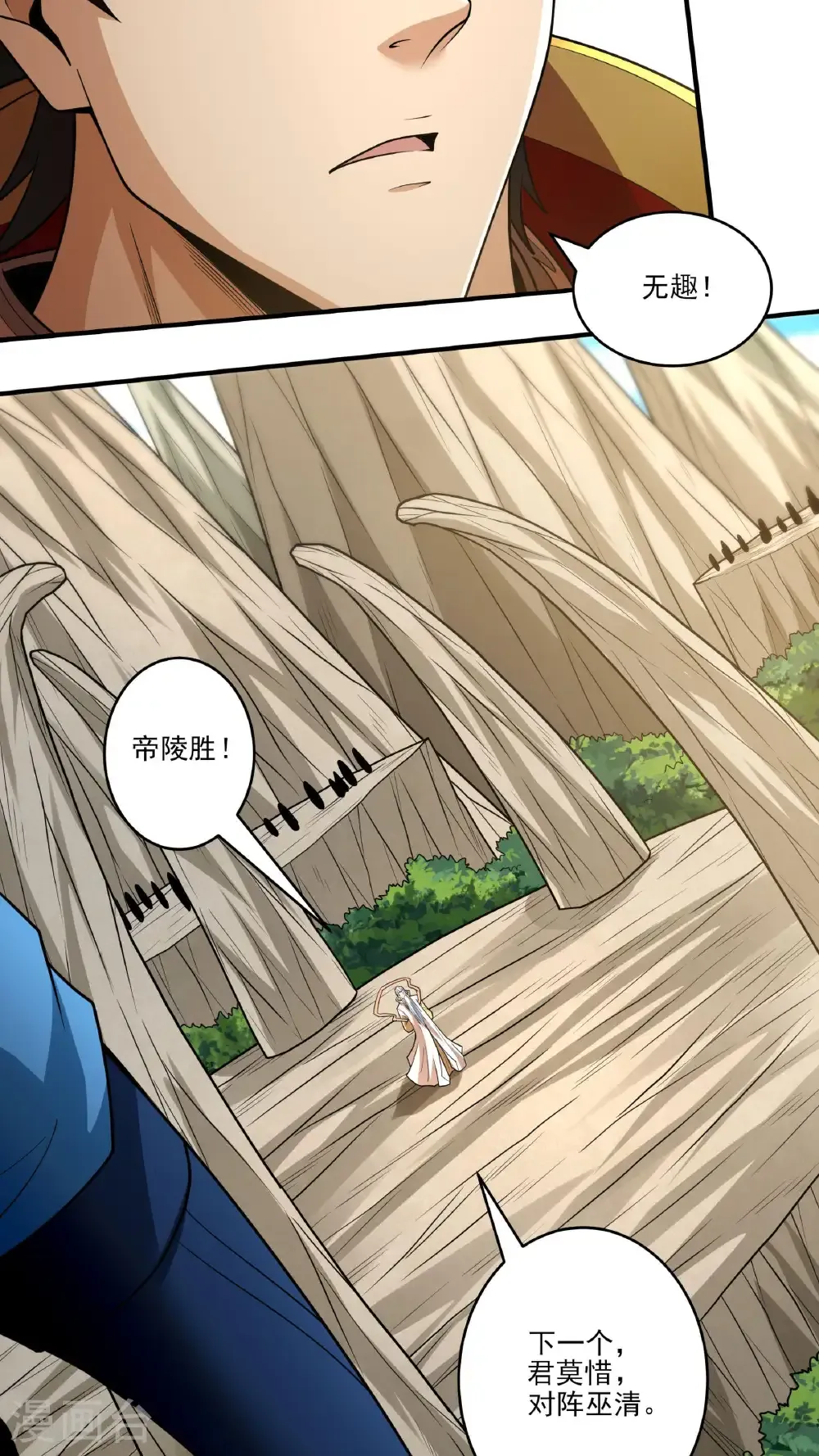 绝世武神女主角有几个漫画,第262话2 为了证明（2）5图