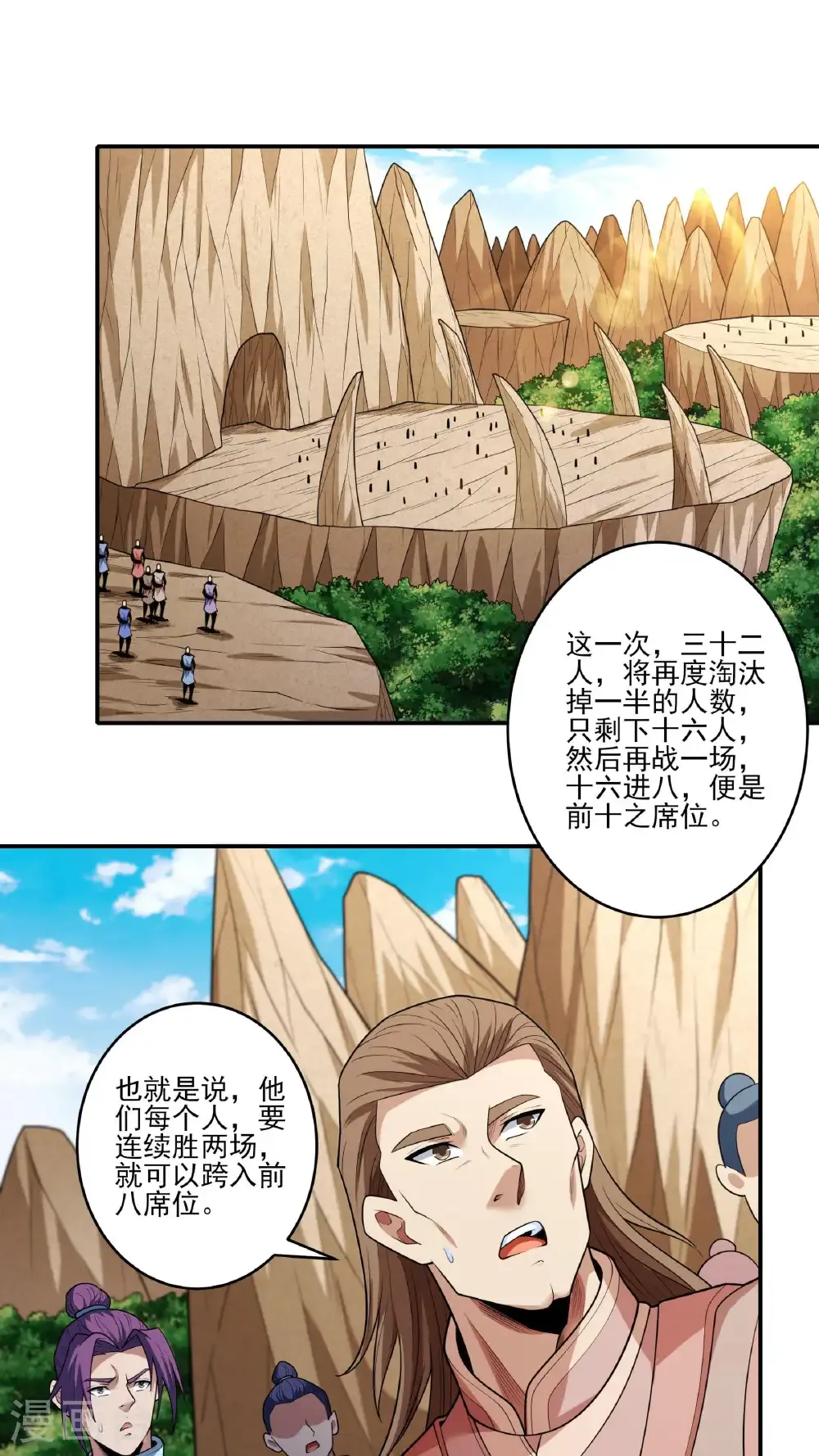 绝世武神陈枫全文阅读免费笔趣阁漫画,第261话1 对战月天命（1）2图