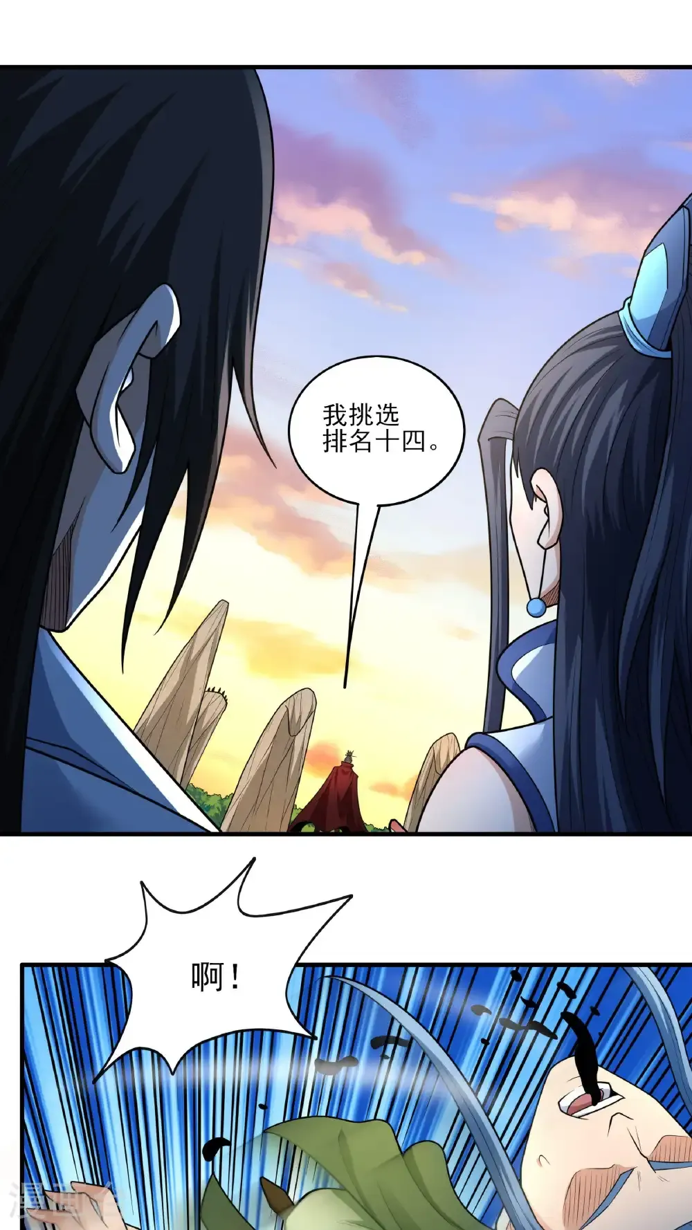 绝世武神陈枫全文阅读免费笔趣阁漫画,第263话2 强强对决（2）5图