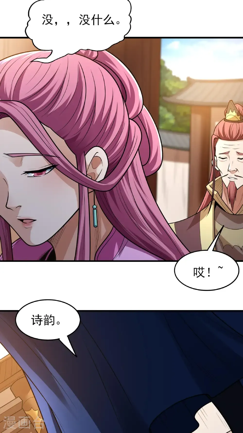 绝世武神女主角有几个漫画,第279话1 荣耀之光（1）2图