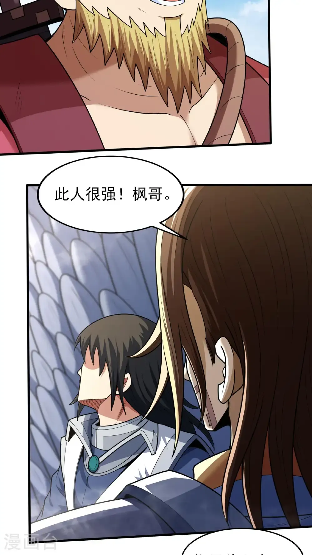 绝世武神女主角有几个漫画,第280话1 天舞之战（1）3图