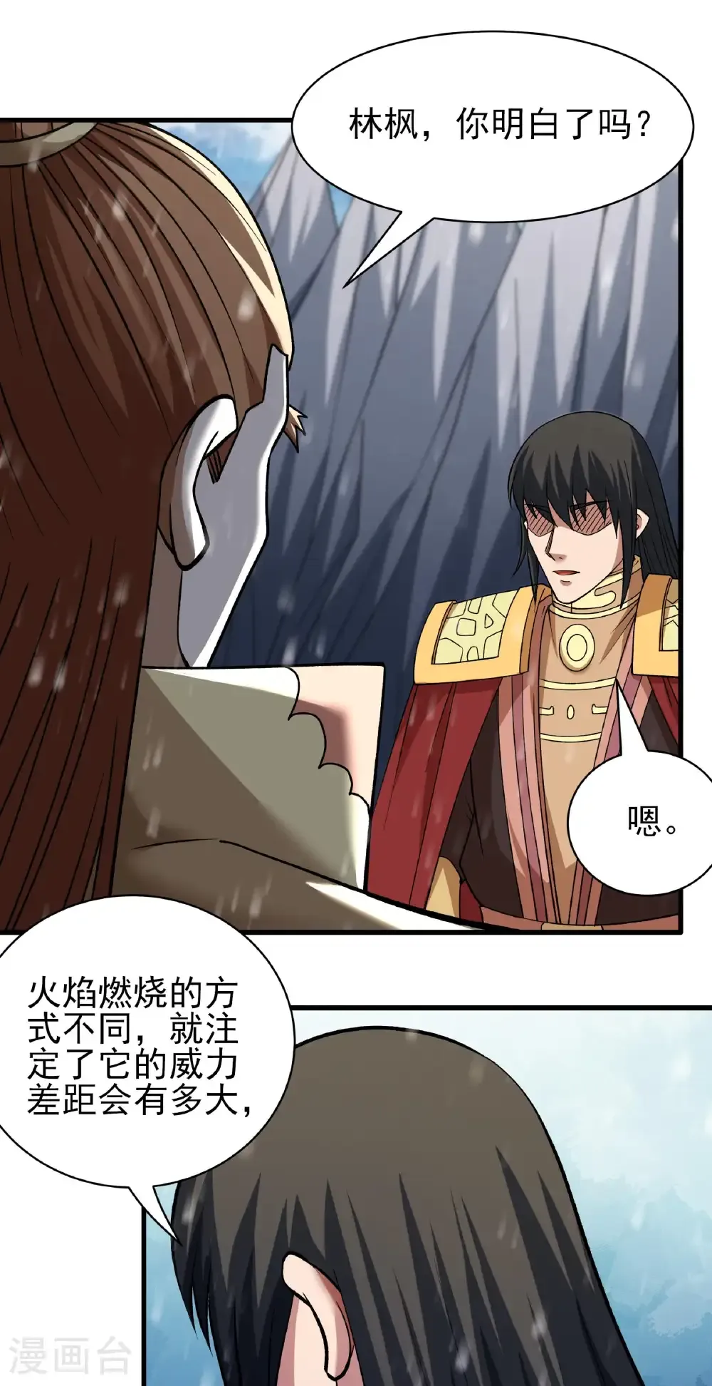 绝世武神女主角有几个漫画,第303话3 燃烧（3）3图