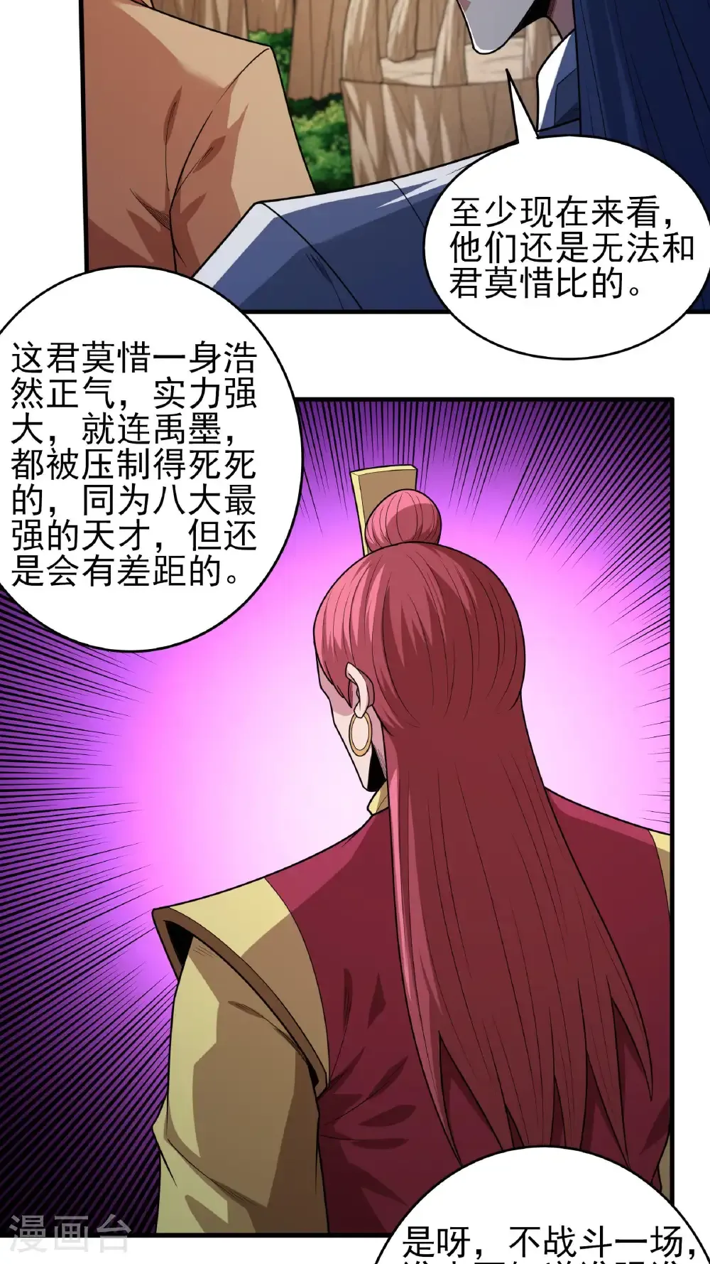 绝世武神女主角有几个漫画,第264话1 都放弃（1）3图