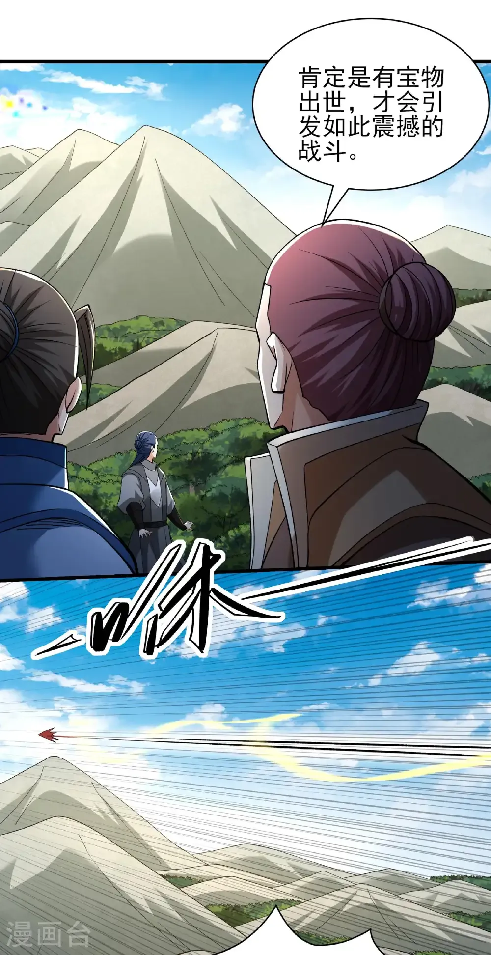 绝世武神陈枫全文阅读免费笔趣阁漫画,第313话3 苏醒的血脉（3）3图