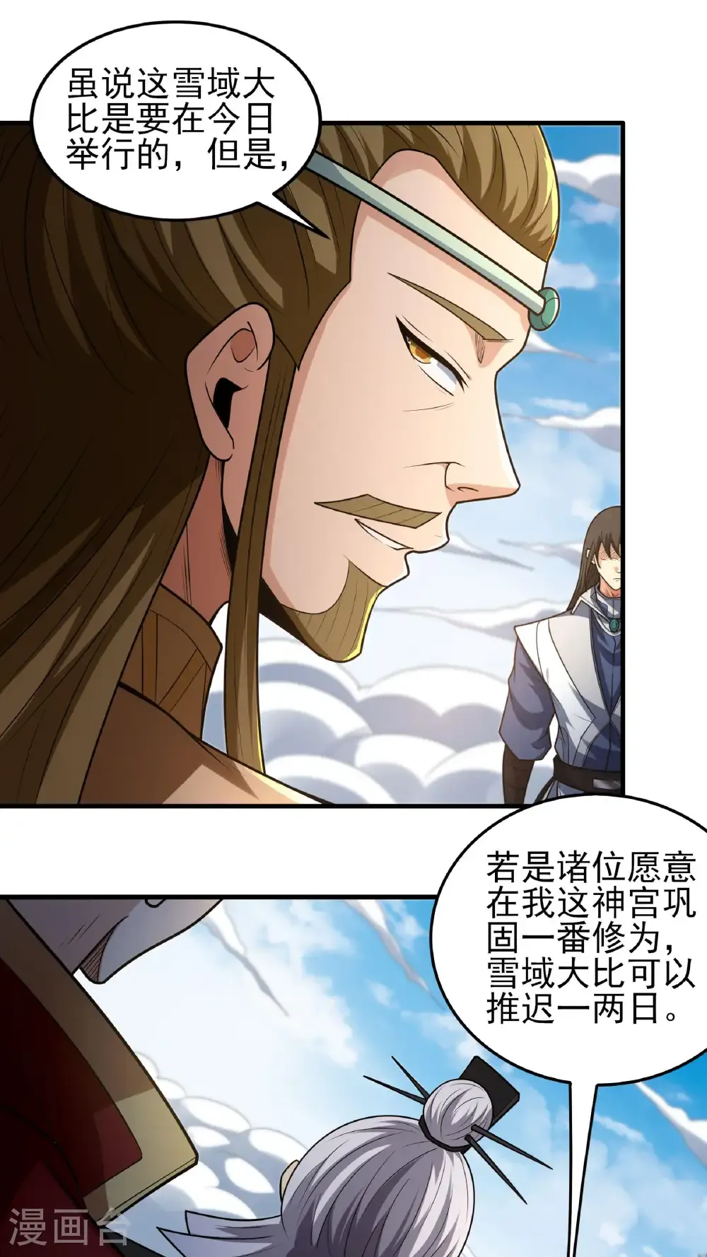 绝世武神女主角有几个漫画,第267话1 强者拉开的序幕（1）2图