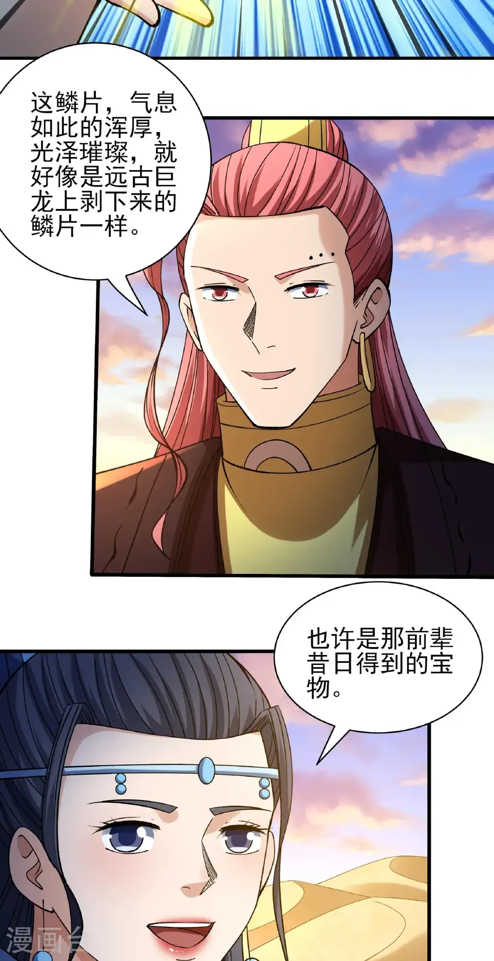 绝世武神第四季11漫画,第318话3 大战（3）4图