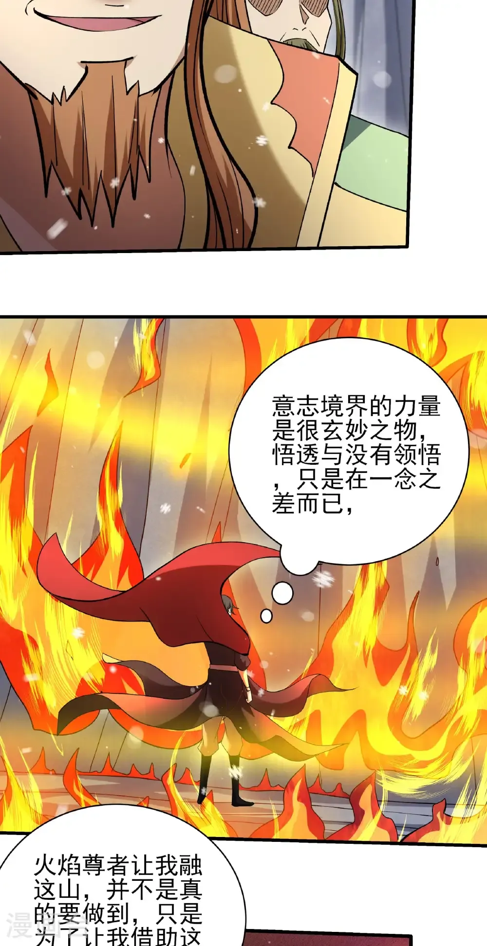 绝世武神女主角有几个漫画,第304话1 三个疯子（1）4图