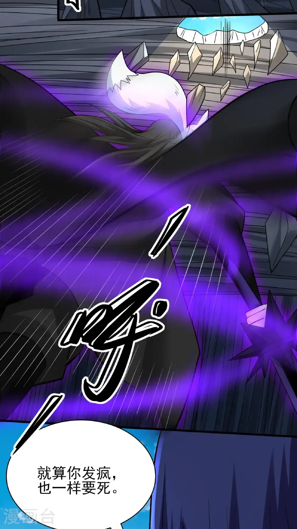 绝世武神国漫解读漫画,第295话2 战尊者（2）5图