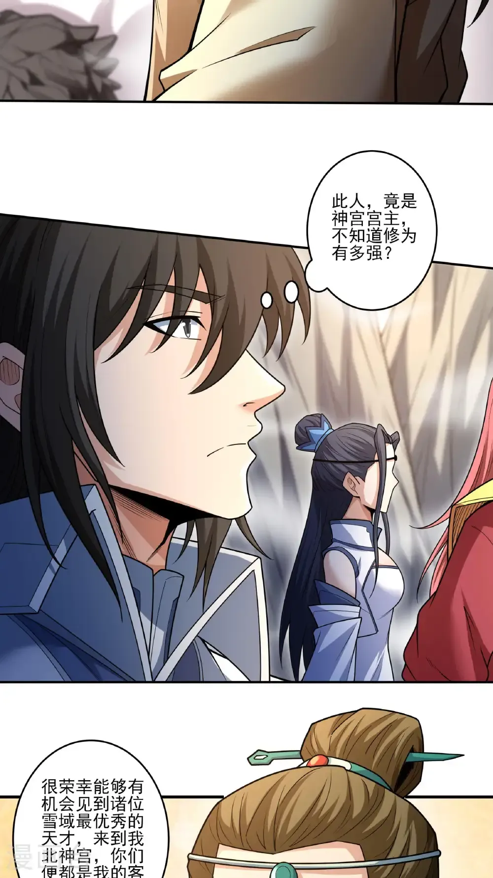 绝世武神55集漫画,第265话1 神宫目的（1）4图