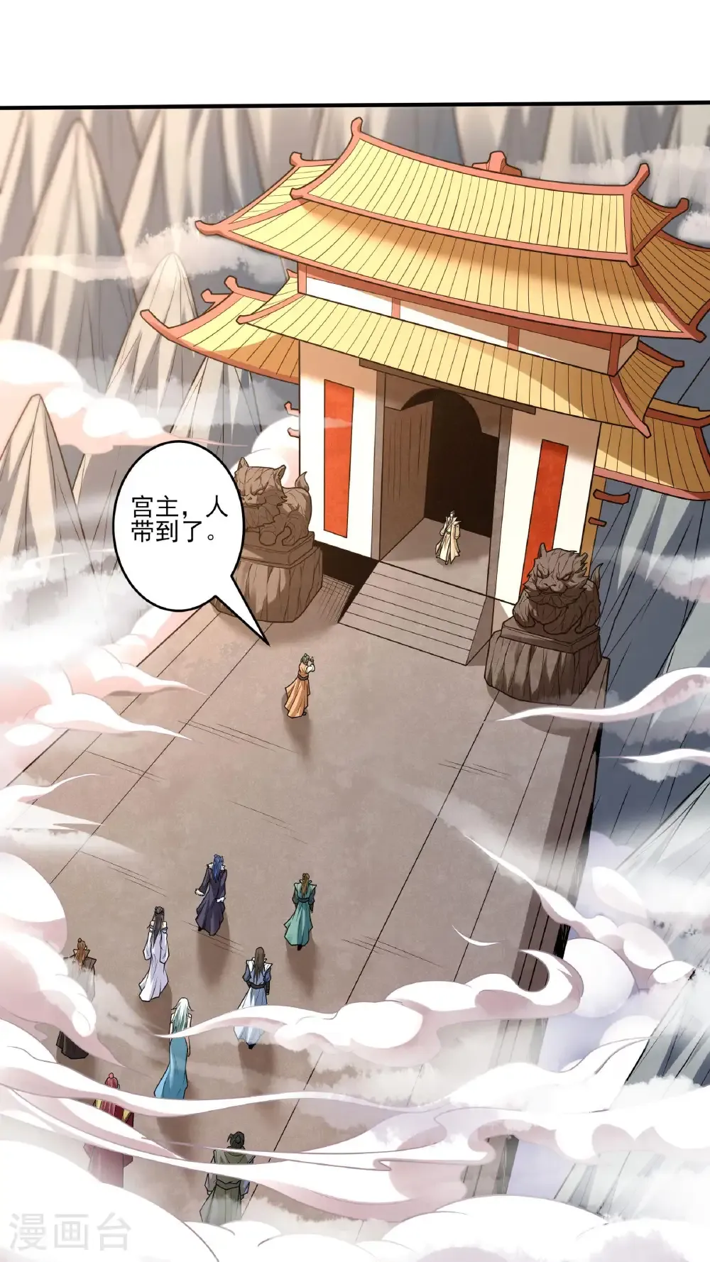 绝世武神55集漫画,第265话1 神宫目的（1）2图