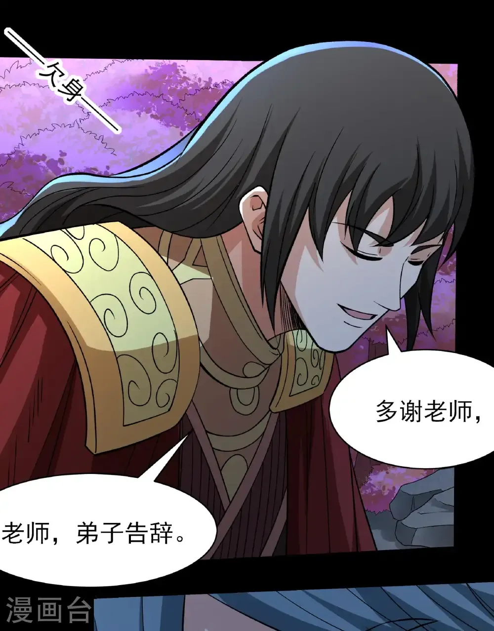 绝世武神女主角有几个漫画,第284话3 断刃城危机（3）3图