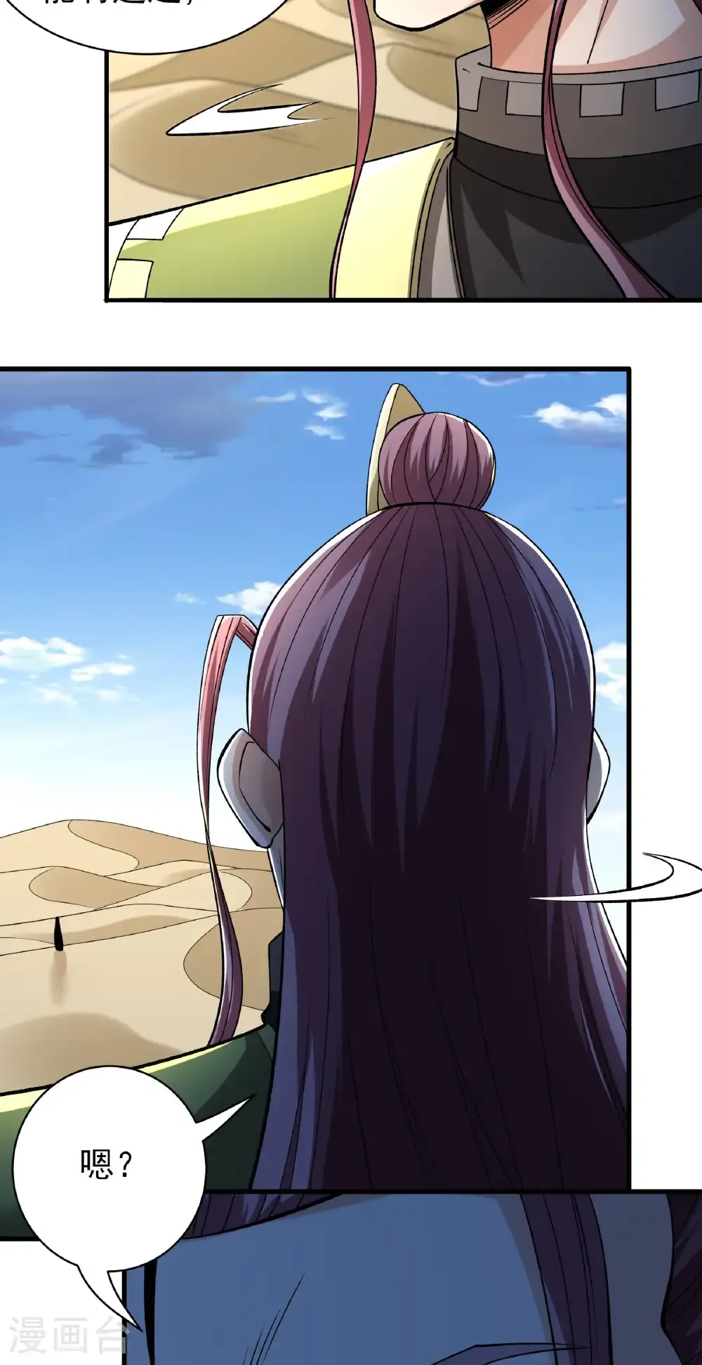 绝世武神陈枫全文阅读免费笔趣阁漫画,第316话1 荒漠血池（1）5图