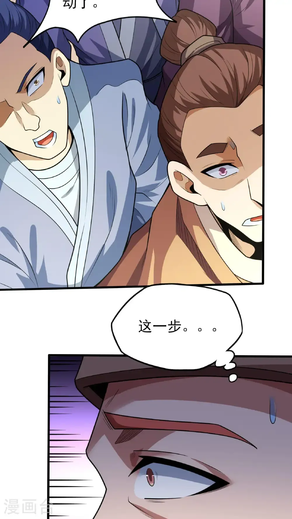 绝世武神女主角有几个漫画,第260话3 一死一逃（3）5图