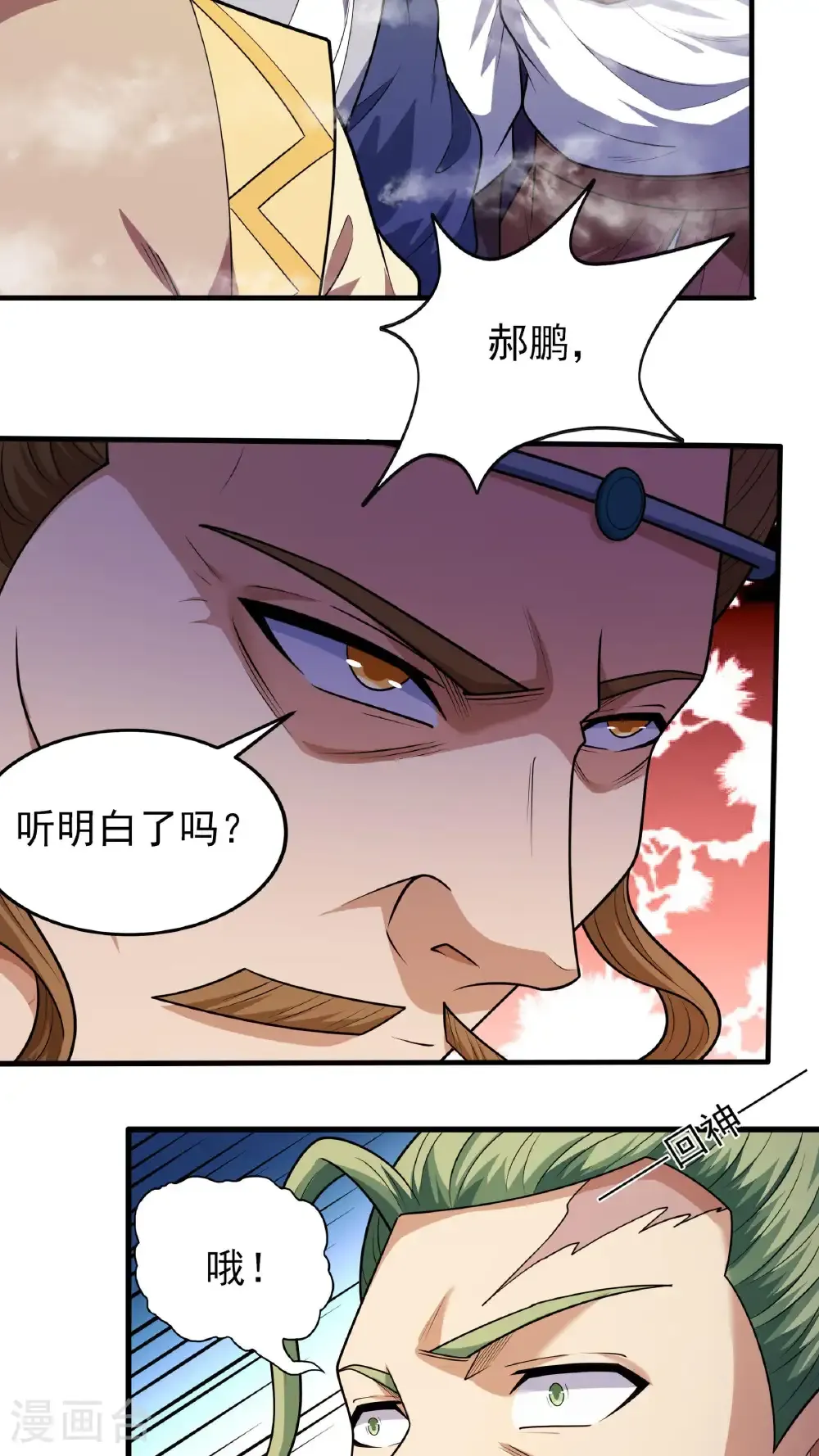 绝世武神漫画免费阅读下拉式6漫画漫画,第276话2 大陆模块（2）3图