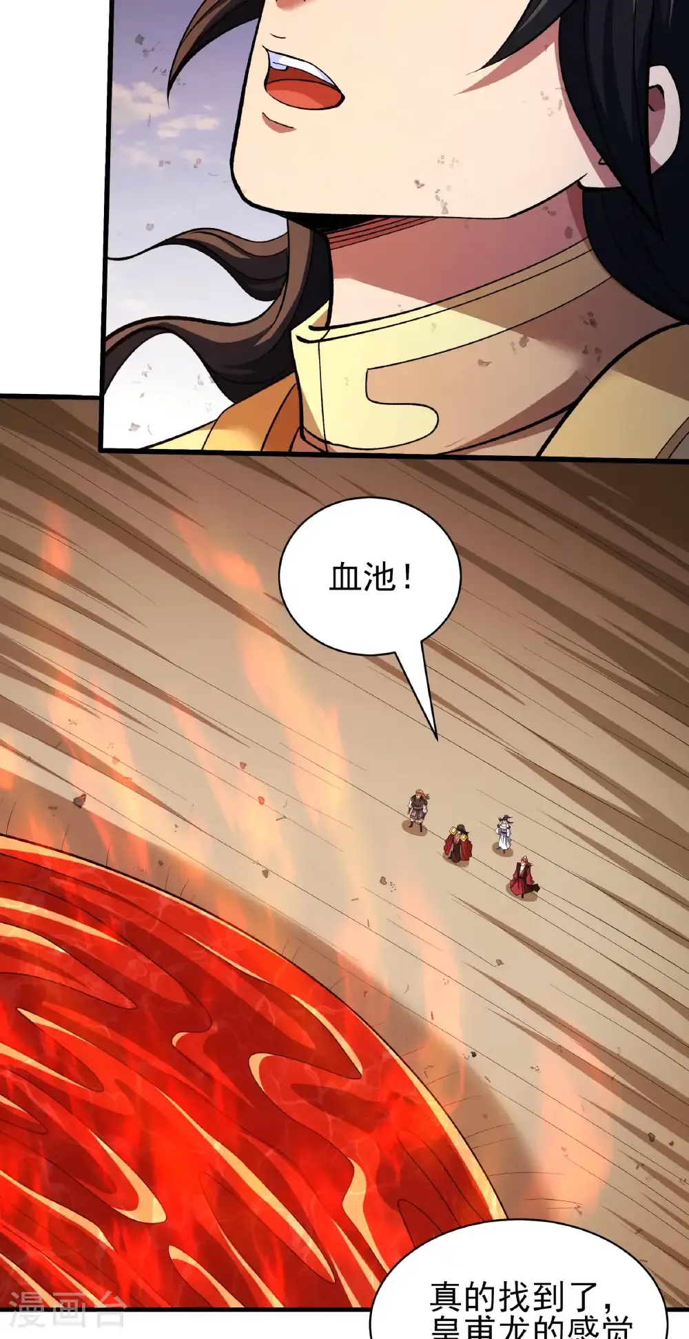 绝世武神女主角有几个漫画,第316话2 荒漠血池（2）5图