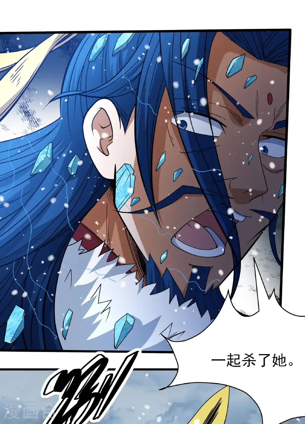 绝世武神女主角有几个漫画,第289话3 雪中仙（3）3图