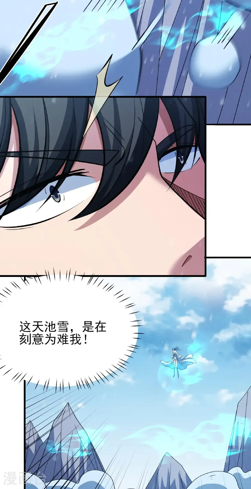 绝世武神漫画免费阅读下拉式6漫画漫画,第298话2 自求多福（2）4图