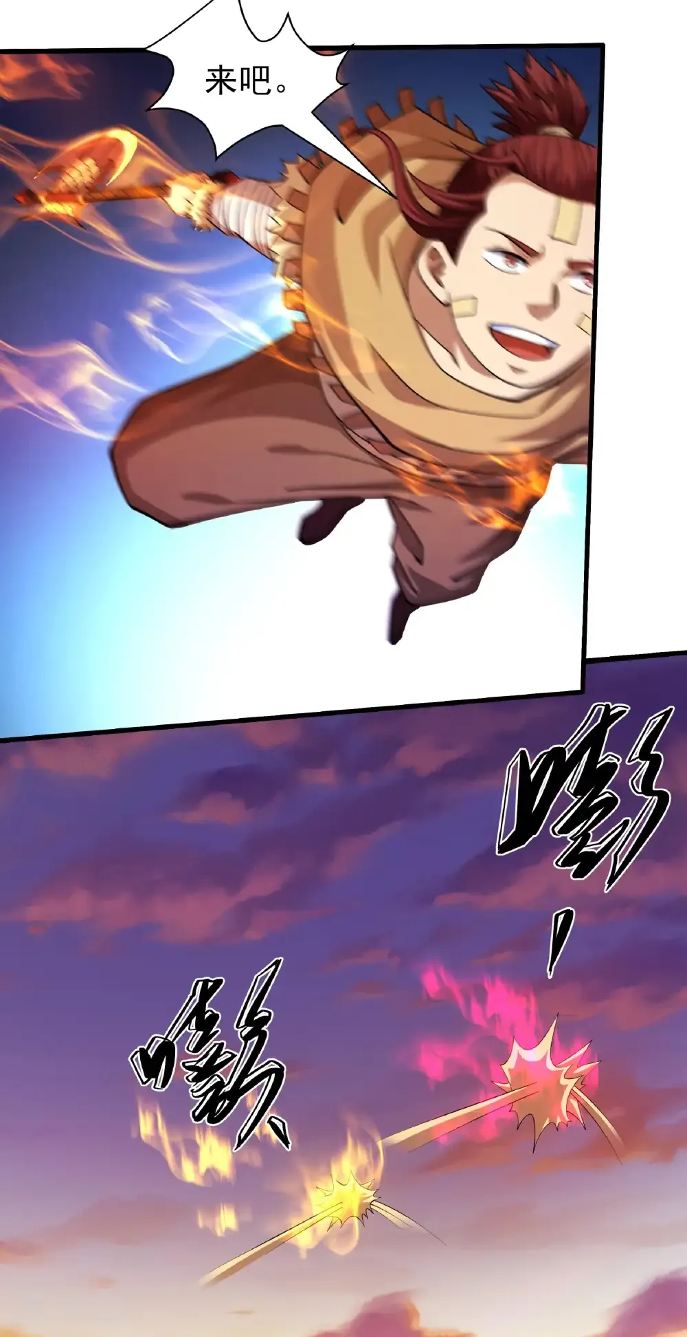 绝世武神第四季18漫画,第317话3 霸气的大害虫（3）3图