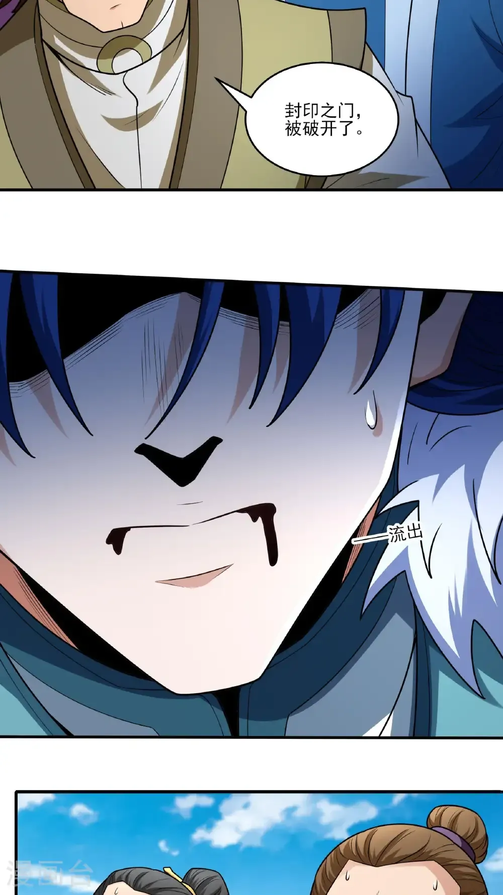 绝世武神女主角有几个漫画,第274话2 终极对决（2）3图