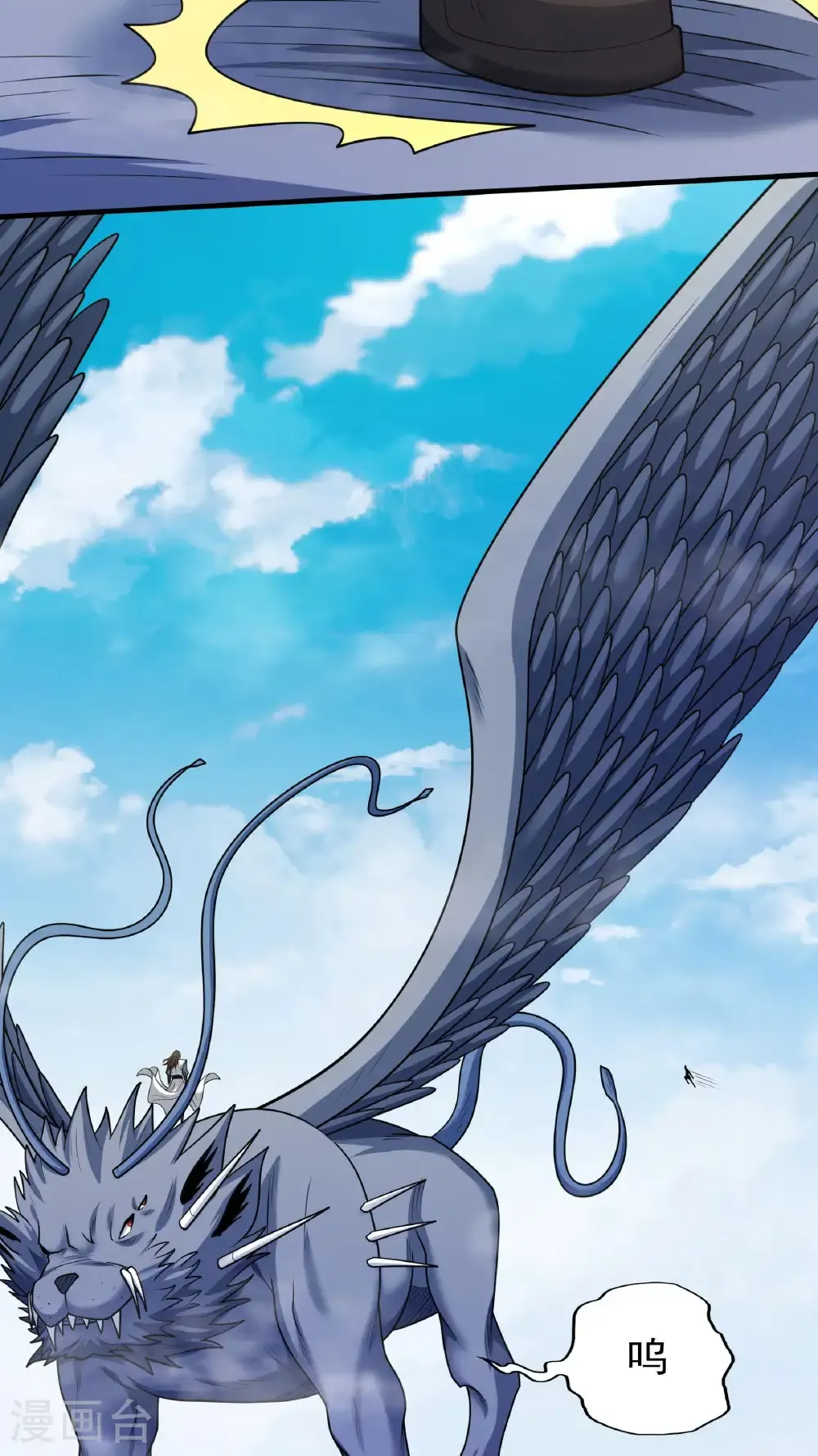 绝世武神漫画免费阅读下拉式6漫画漫画,第278话3 天级武技（3）5图