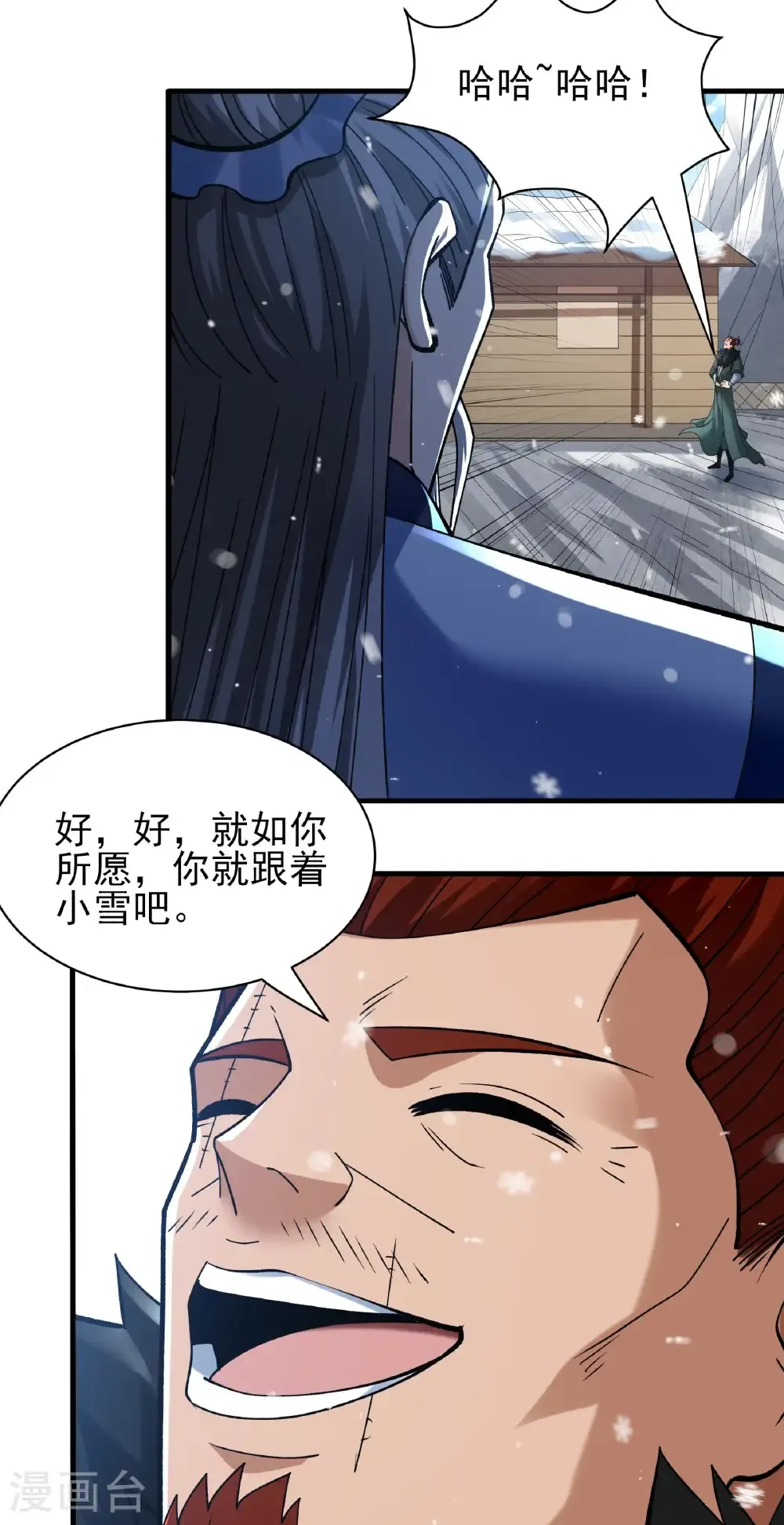 绝世武神女主角有几个漫画,第301话1 冰封（1）3图