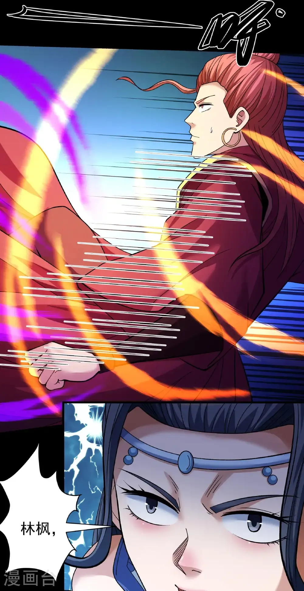 绝世武神女主角有几个漫画,第292话3 可怕的林枫（3）3图