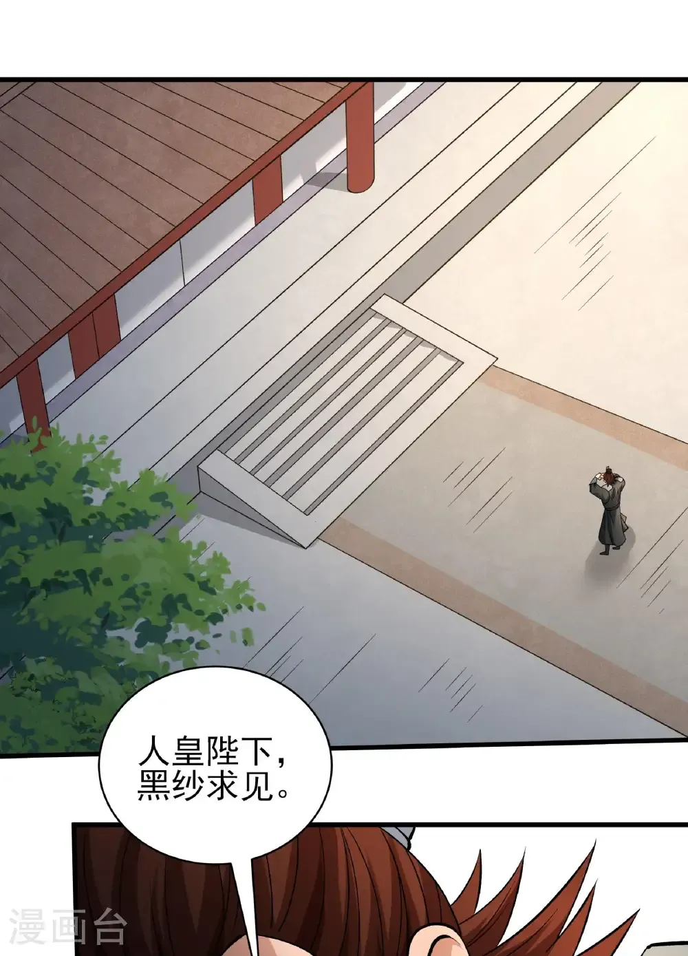 绝世武神女主角有几个漫画,第283话2 再入九龙山脉（2）3图