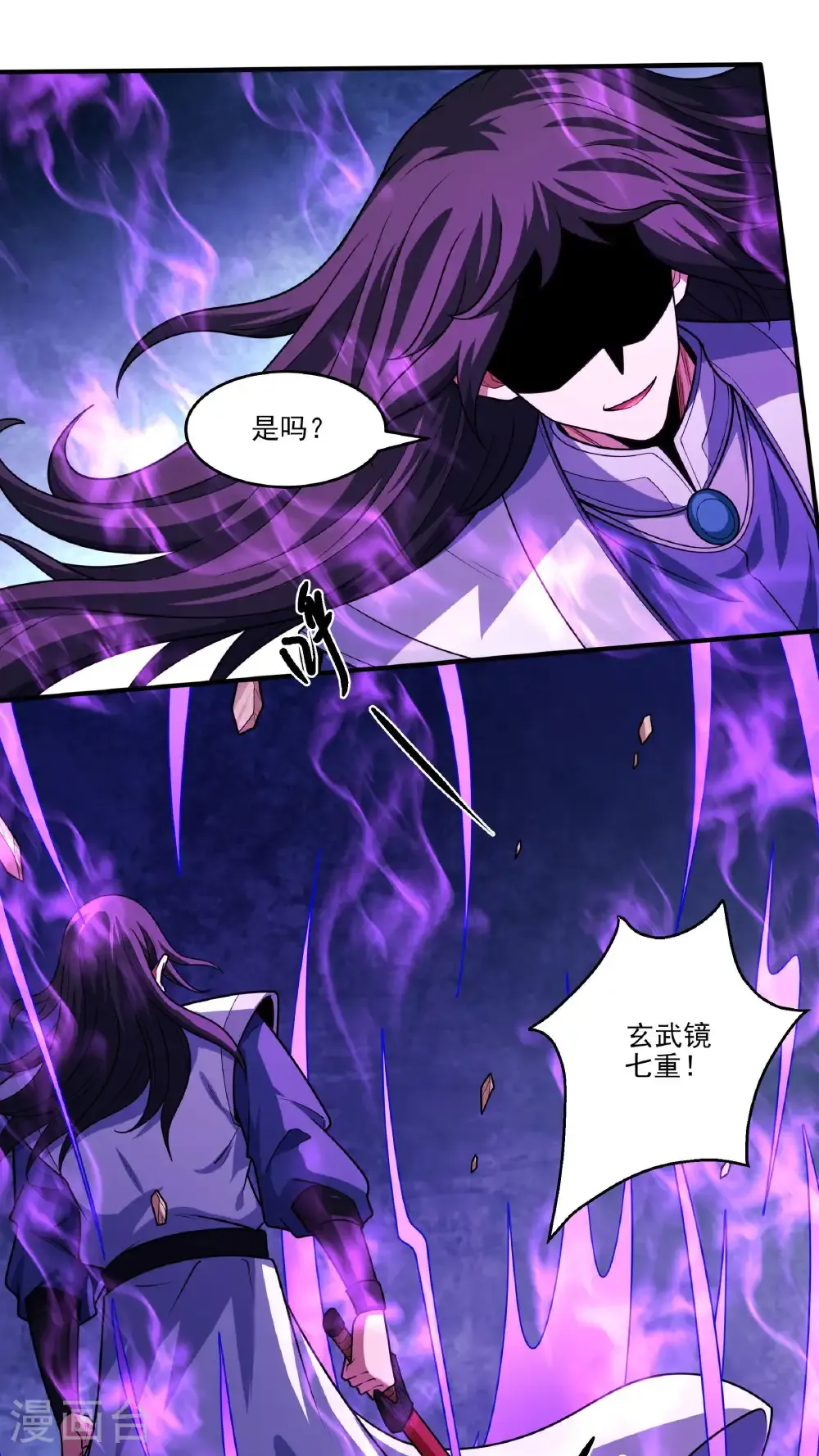 绝世武神女主角有几个漫画,第268话3 对阵禹墨（3）5图