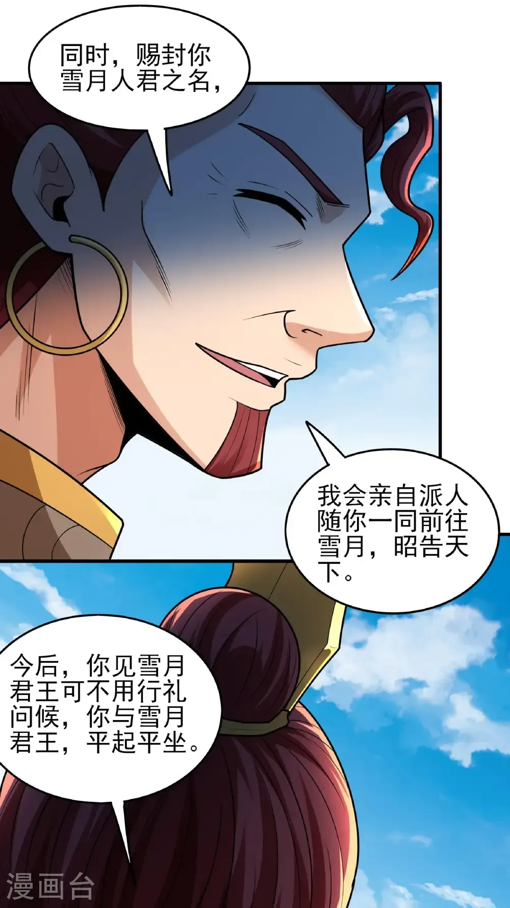 绝世武神第四季4集漫画,第279话2 荣耀之光（2）2图