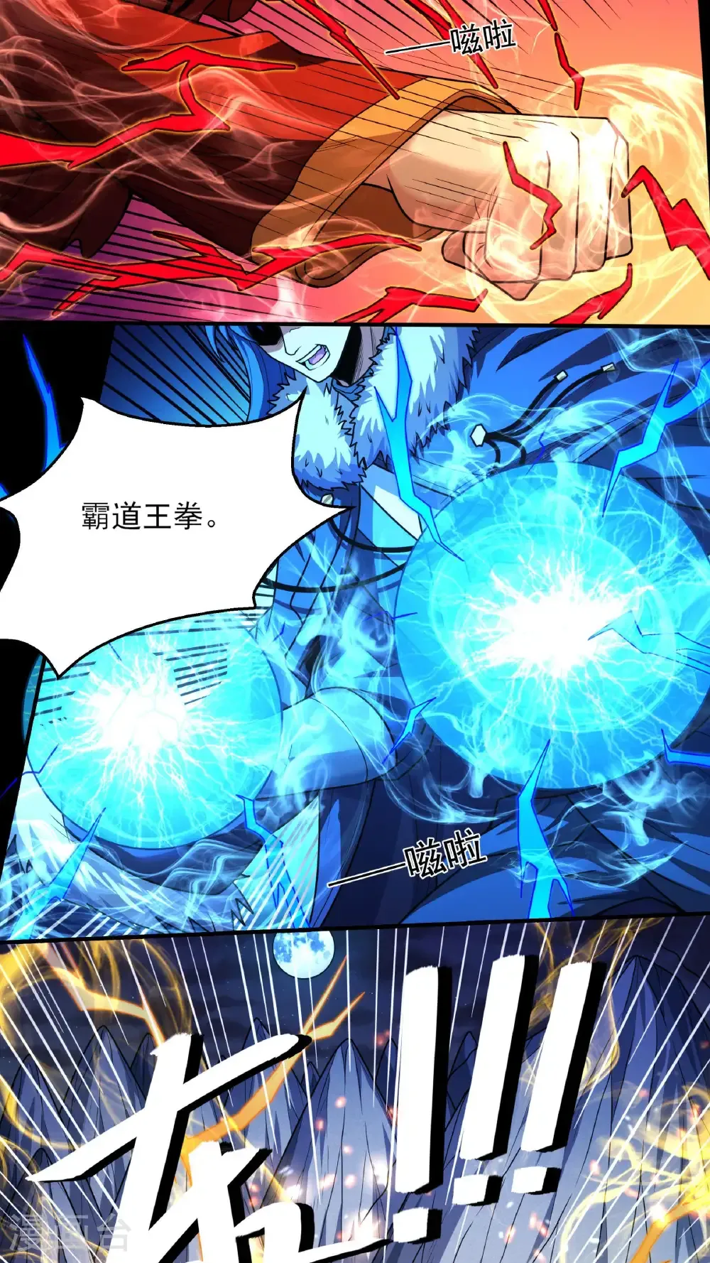 绝世武神漫画免费阅读下拉式6漫画漫画,第272话3 帝陵VS君莫惜（3）3图