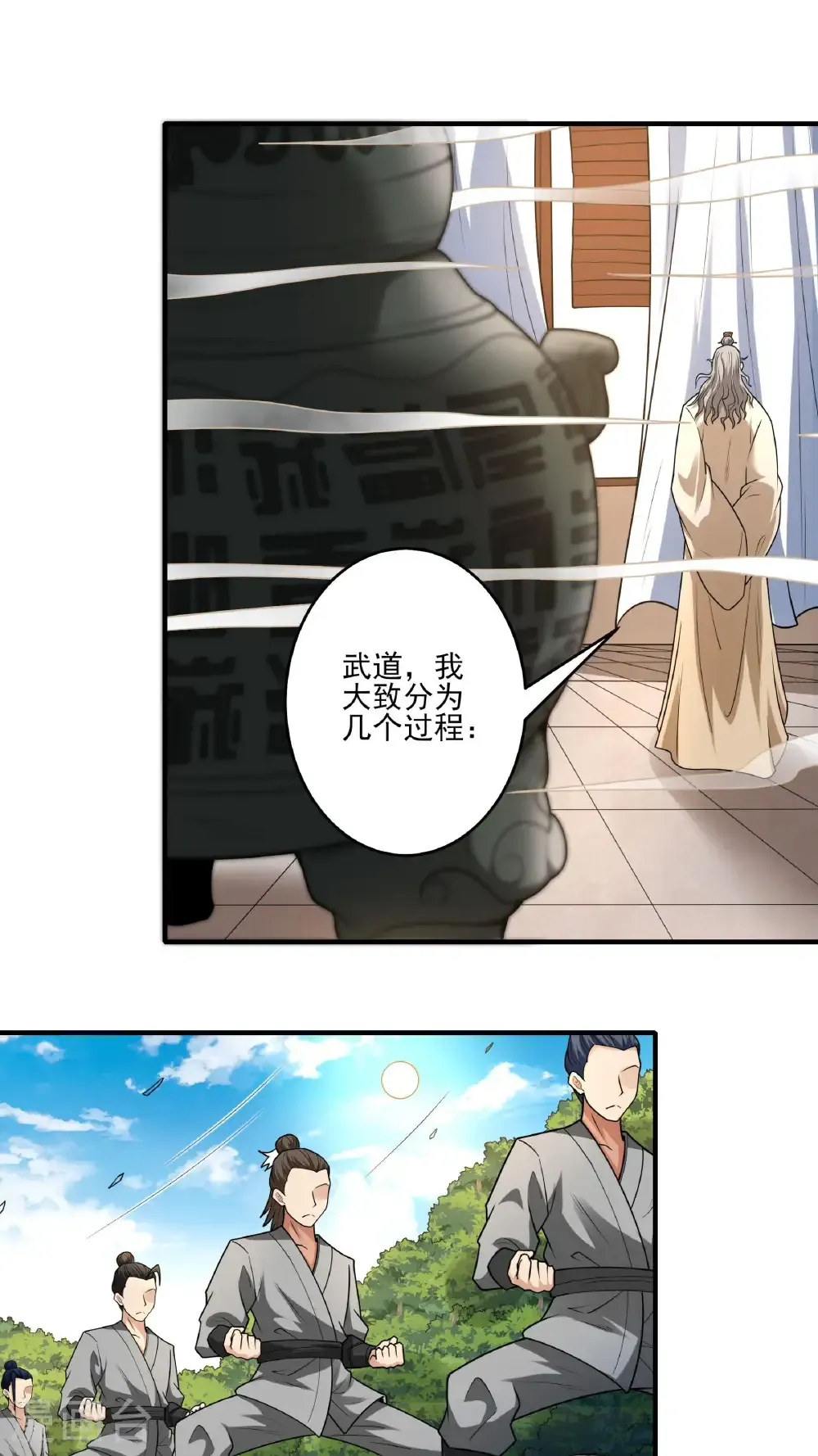 绝世武神国漫解读漫画,第277话2 传道（2）2图