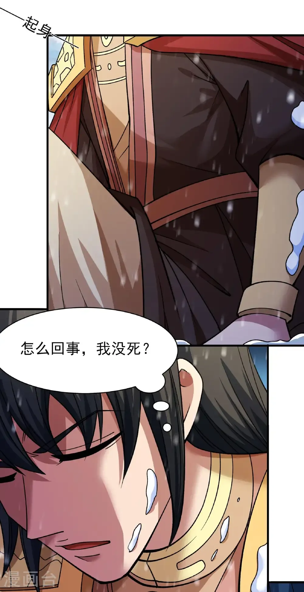 绝世武神陈枫全文阅读免费笔趣阁漫画,第302话1 玄武九重（1）3图