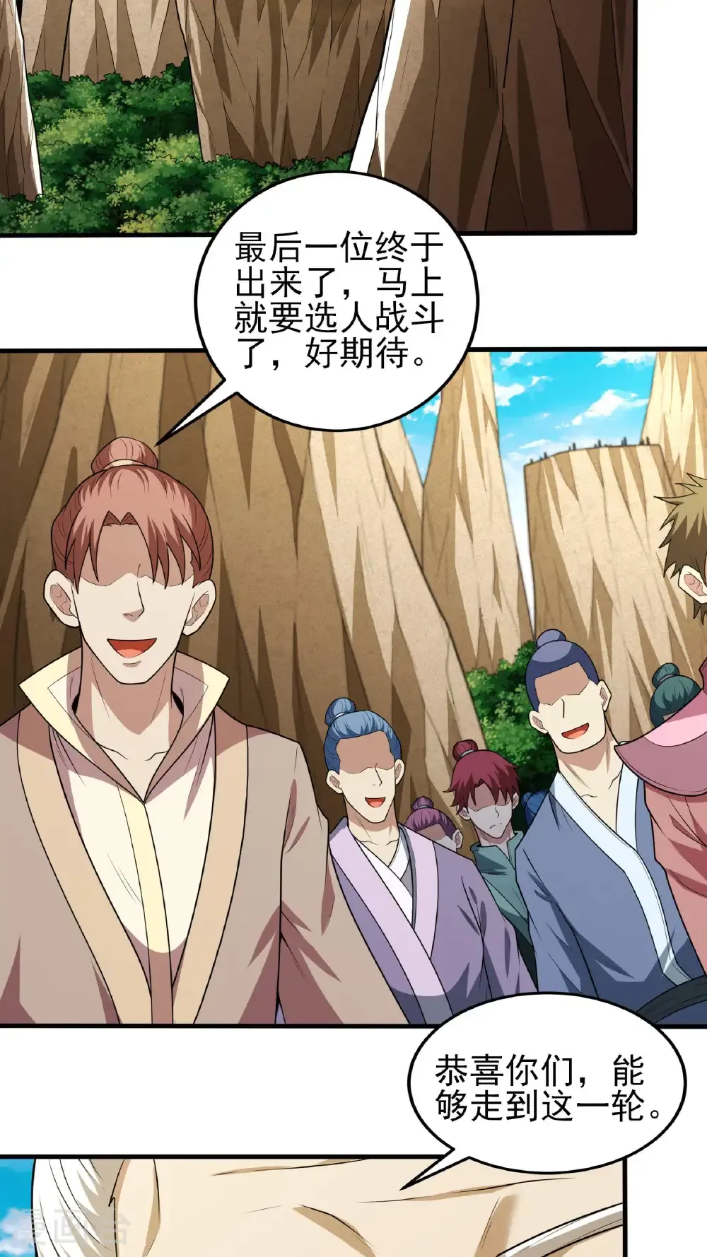 绝世武神陈枫全文阅读免费笔趣阁漫画,第260话1 一死一逃（1）5图