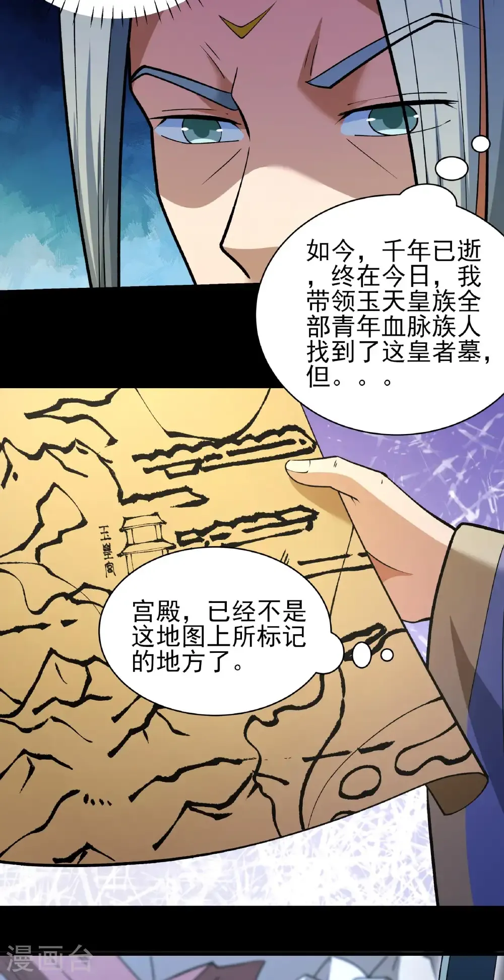 绝世武神女主角有几个漫画,第320话1 问道（1）5图