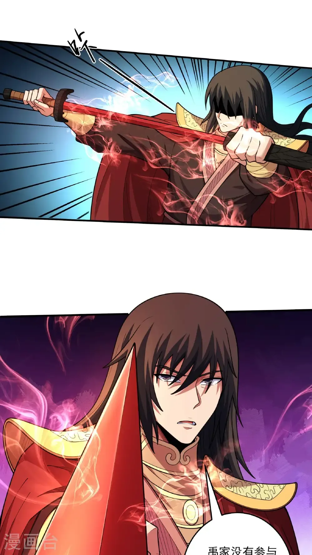 绝世武神女主角有几个漫画,第282话3 昭告天下（3）2图