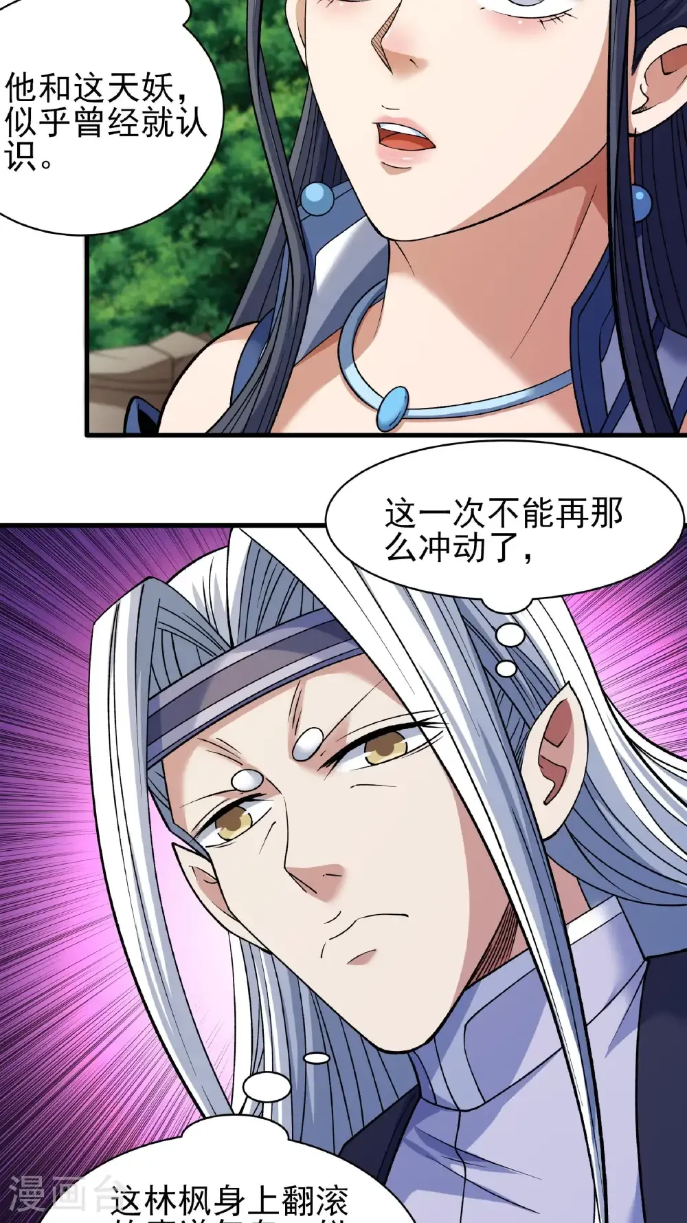 绝世武神第四季11漫画,第294话2 再遇猫妖（2）4图