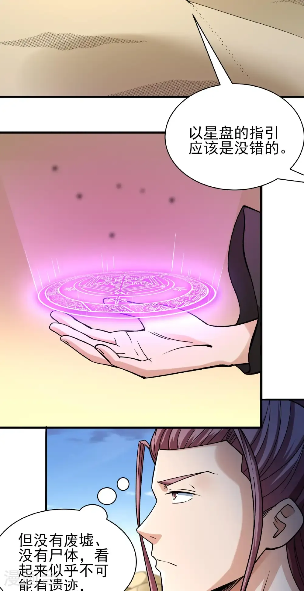 绝世武神陈枫全文阅读免费笔趣阁漫画,第316话1 荒漠血池（1）4图