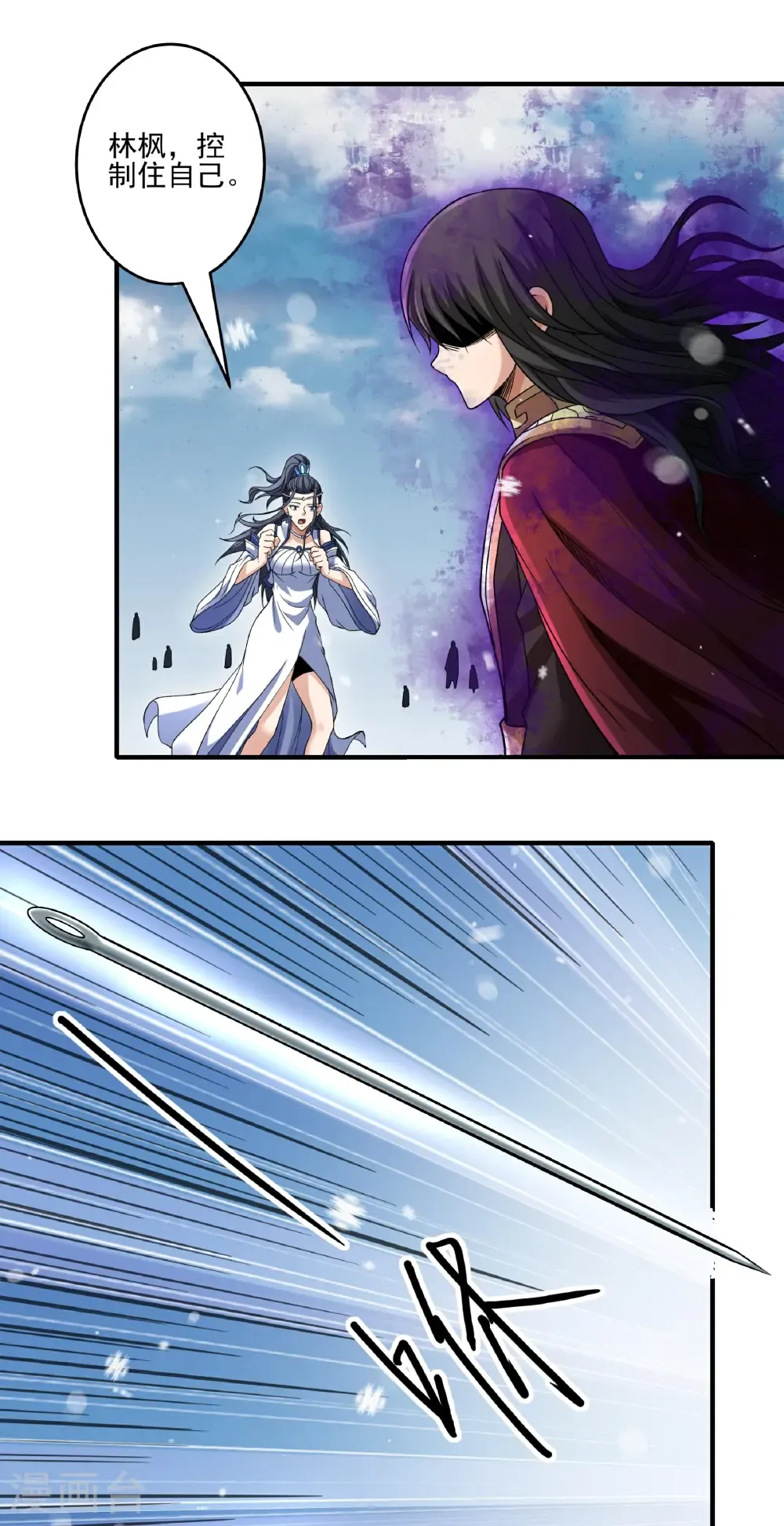 绝世武神陈枫全文阅读免费笔趣阁漫画,第299话2 魔意释放（2）3图