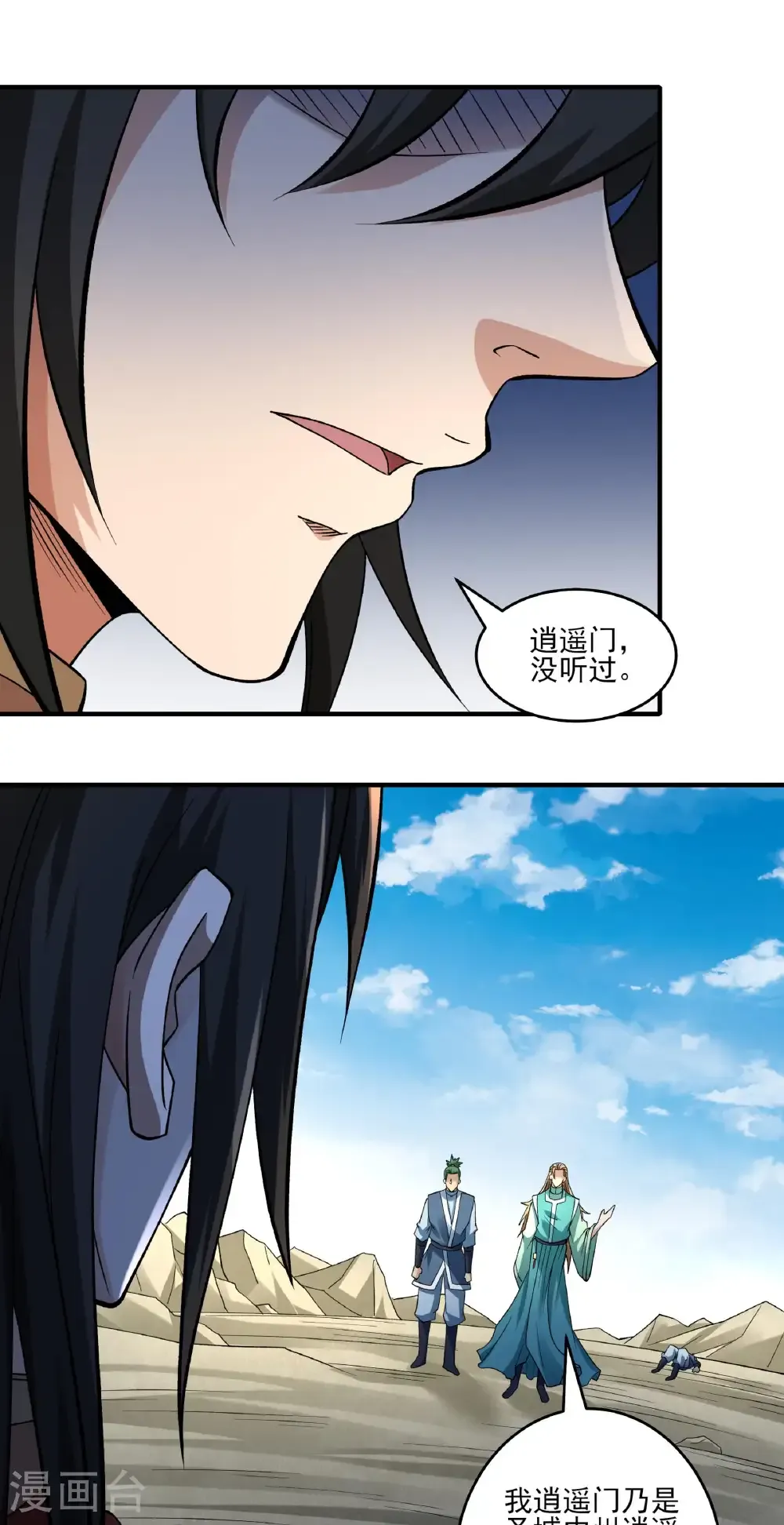 绝世武神漫画免费阅读下拉式6漫画漫画,第312话1 逍遥古经（1）3图