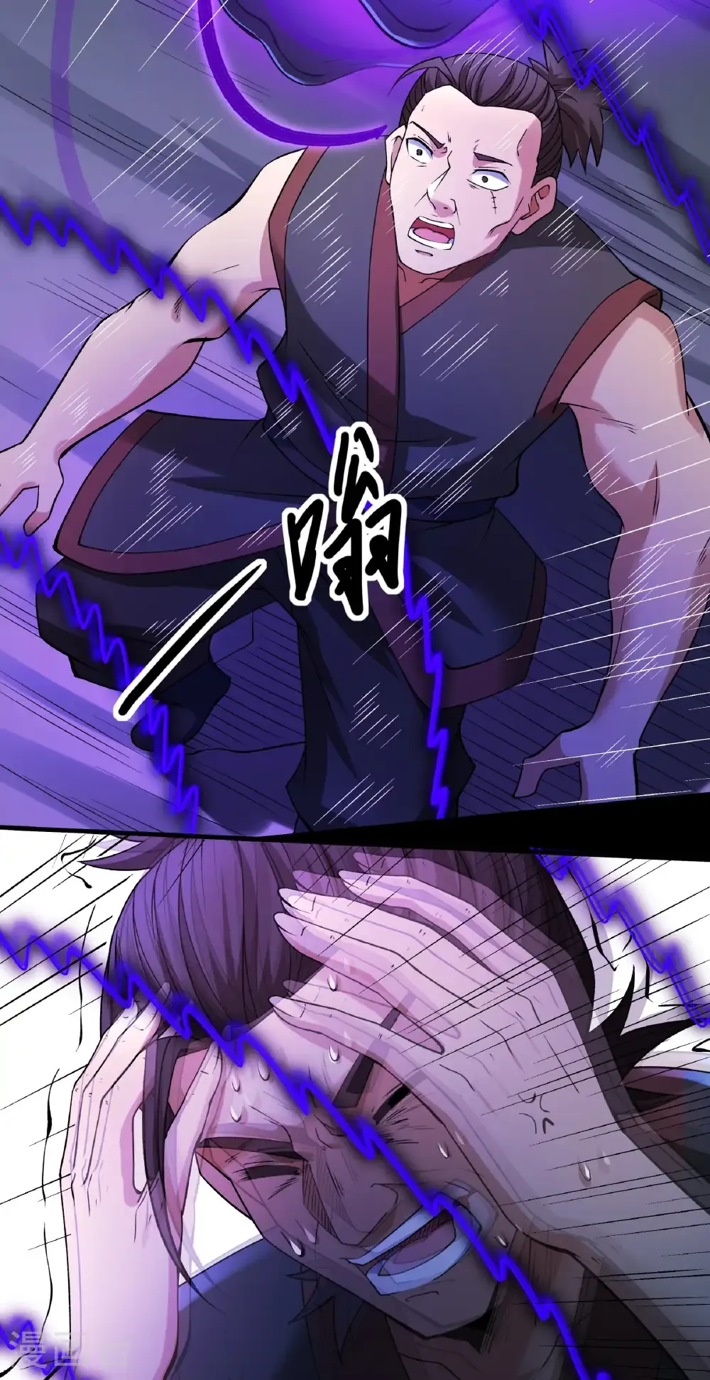 绝世武神女主角有几个漫画,第312话3 逍遥古经（3）5图