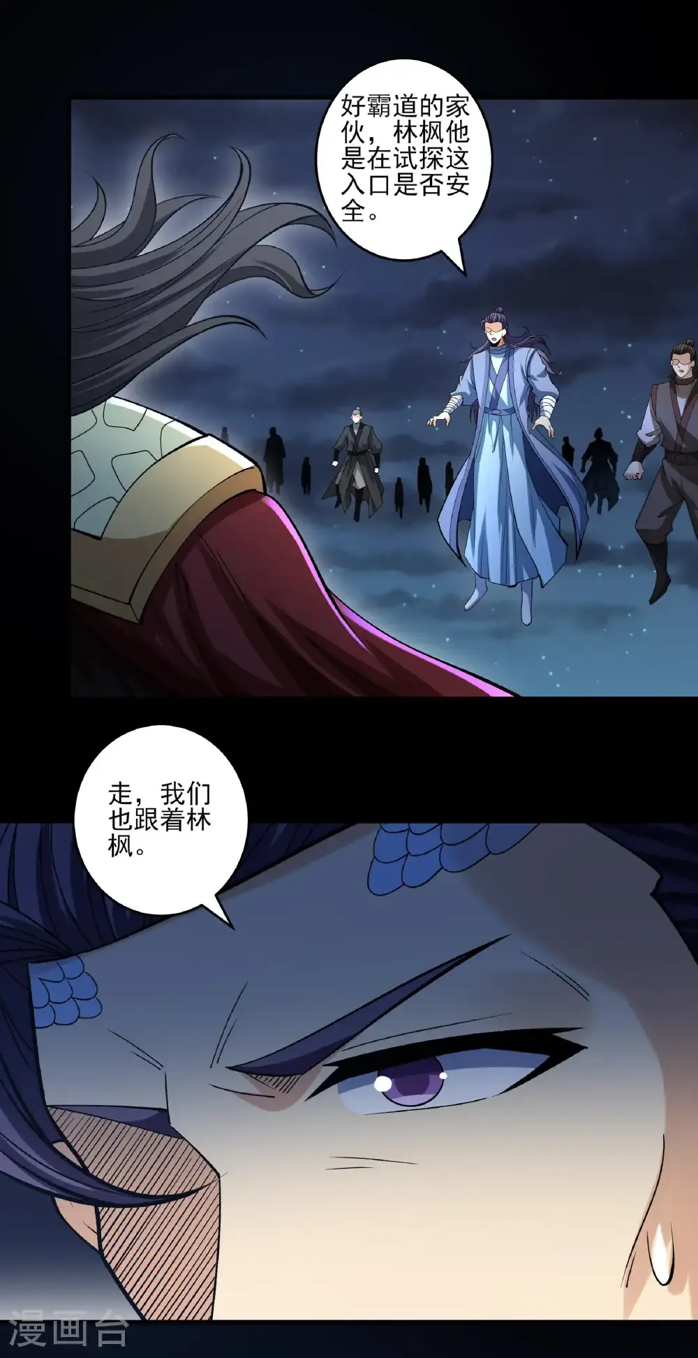 绝世武神第四季11漫画,第319话3 皇者墓地（3）3图